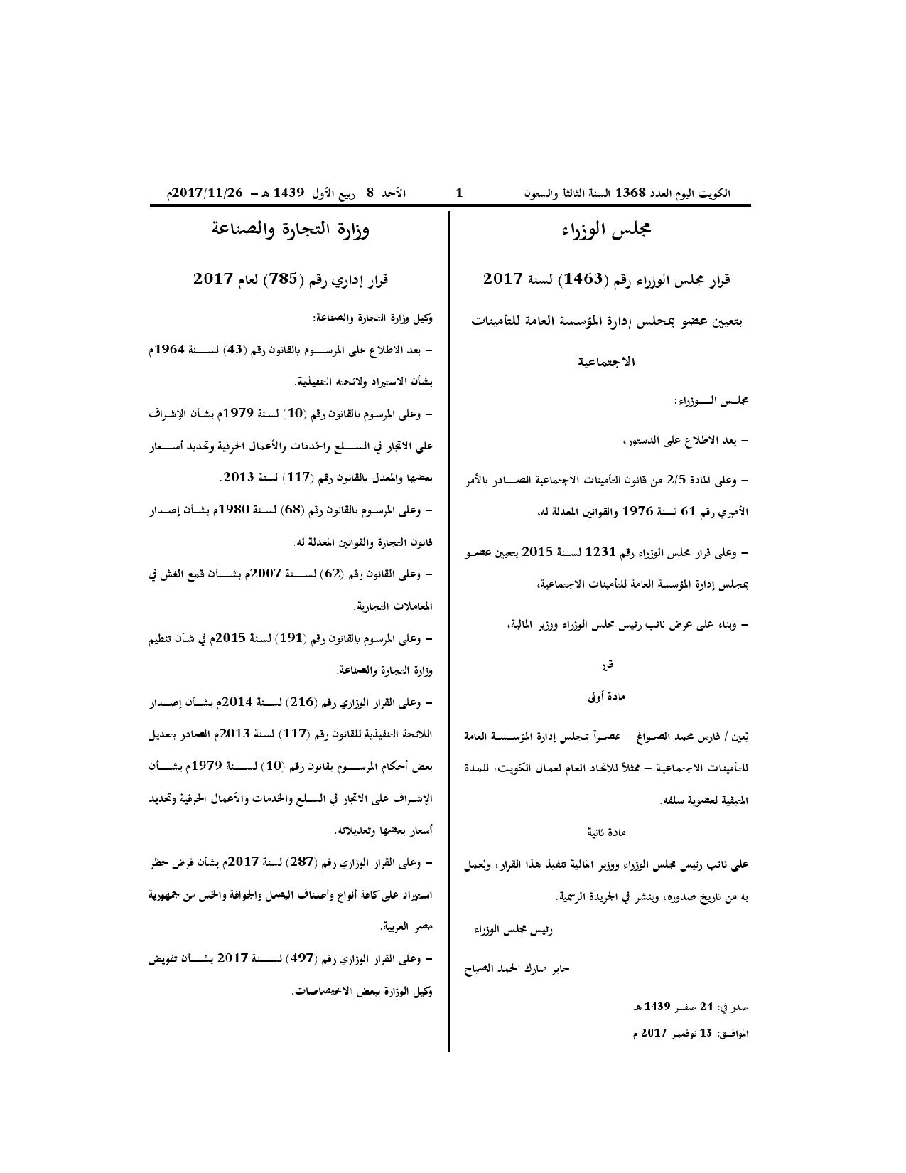 صفحة 1 من 2