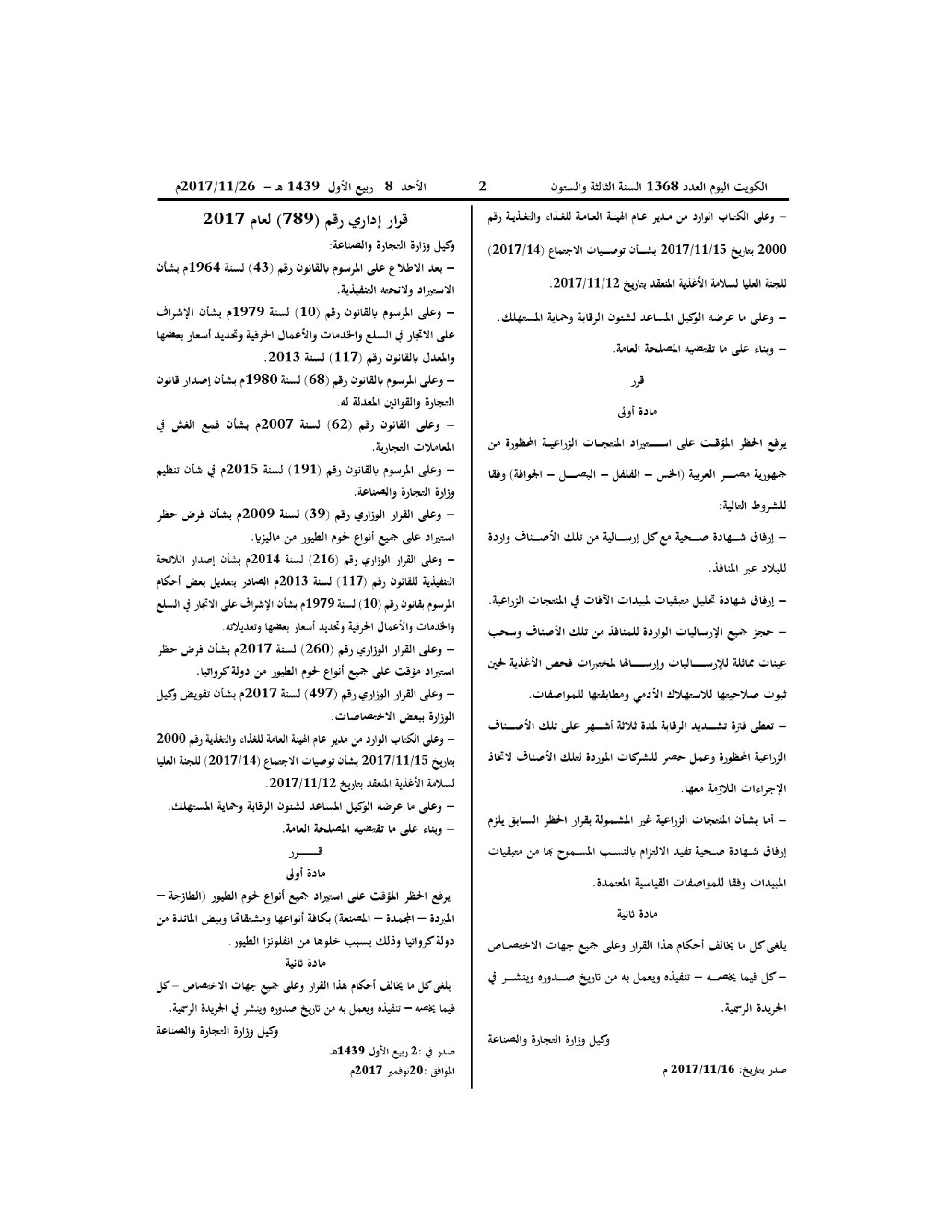 صفحة 2 من 2