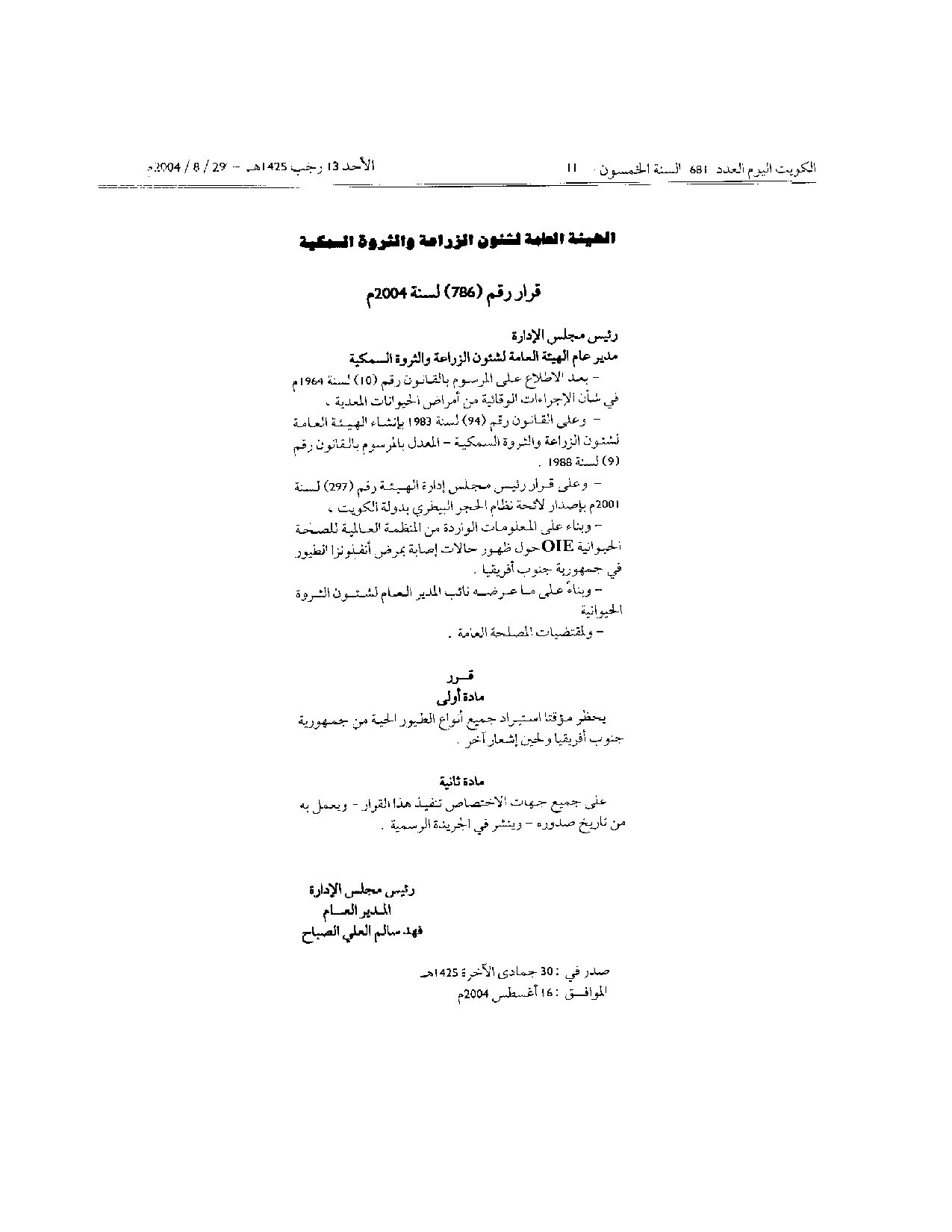 صفحة 1 من 1