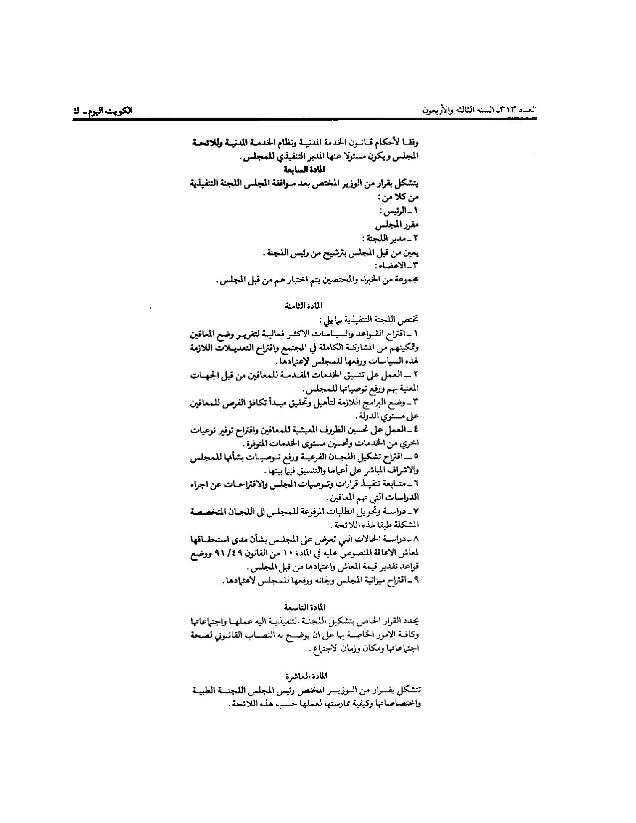 صفحة 3 من 4