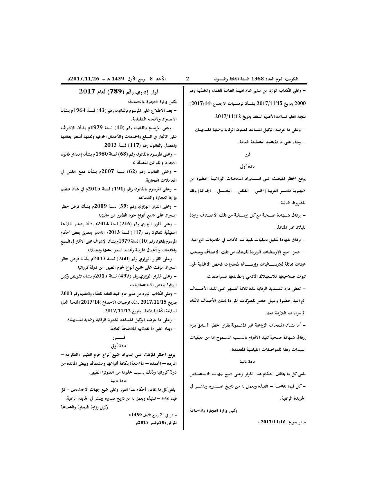 صفحة 1 من 1