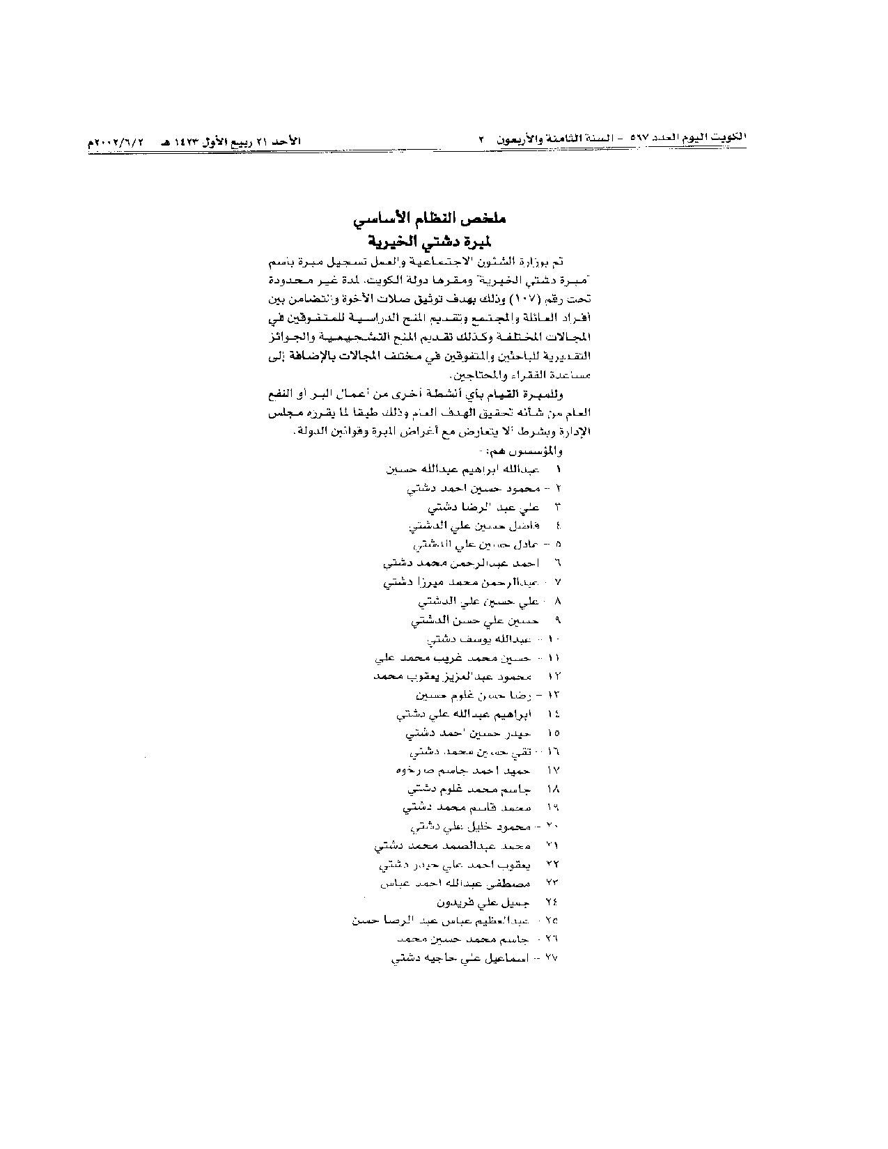 صفحة 2 من 3