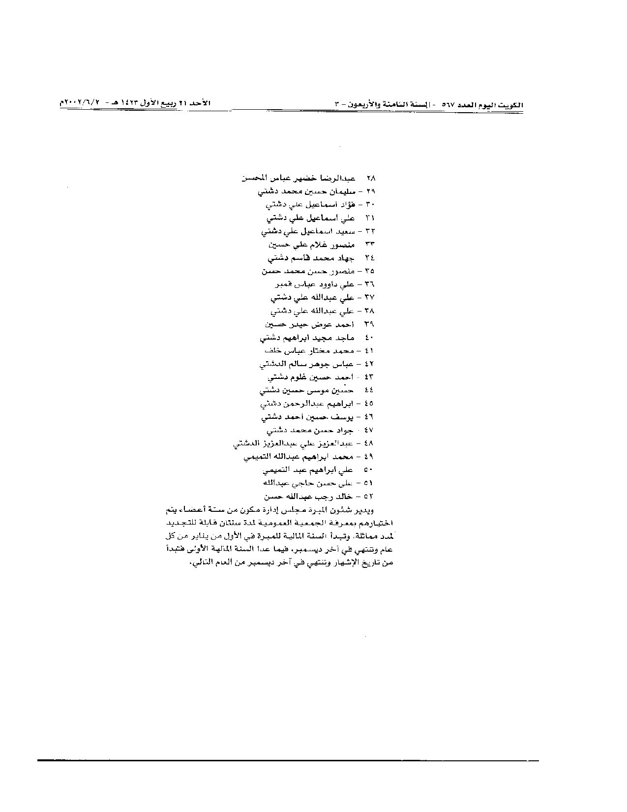 صفحة 3 من 3