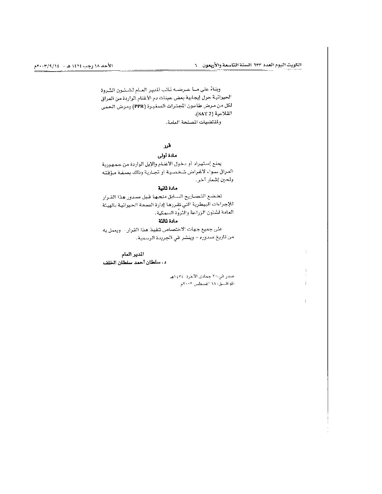 صفحة 2 من 2