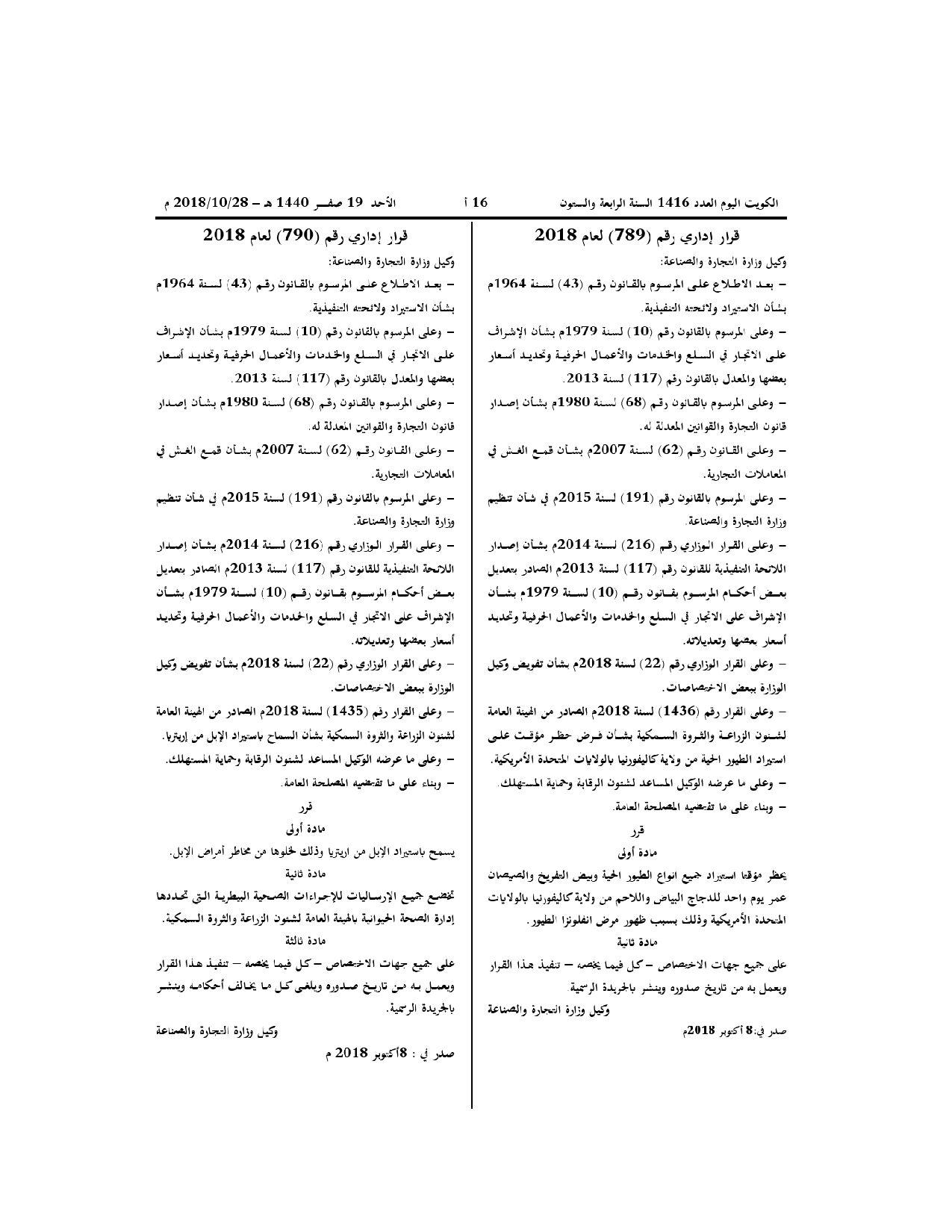 صفحة 1 من 1