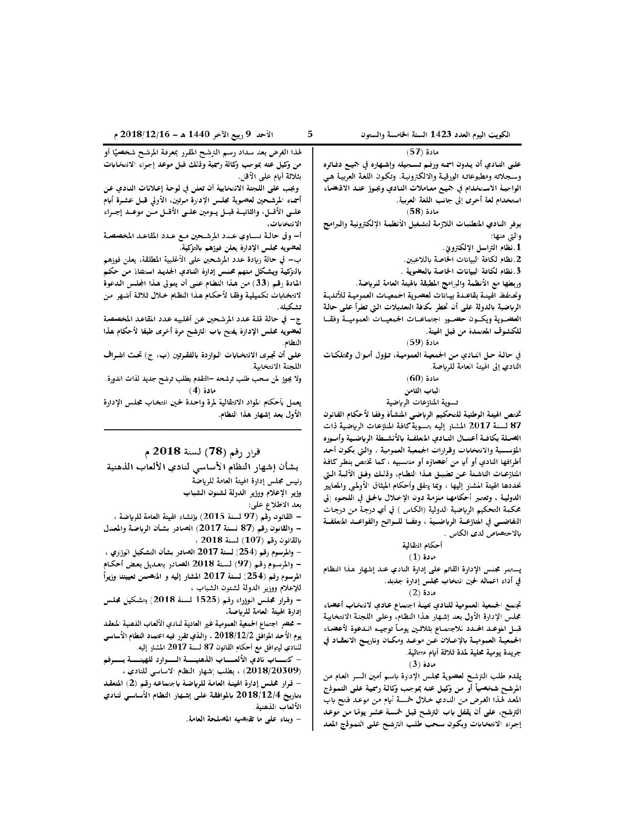صفحة 1 من 11
