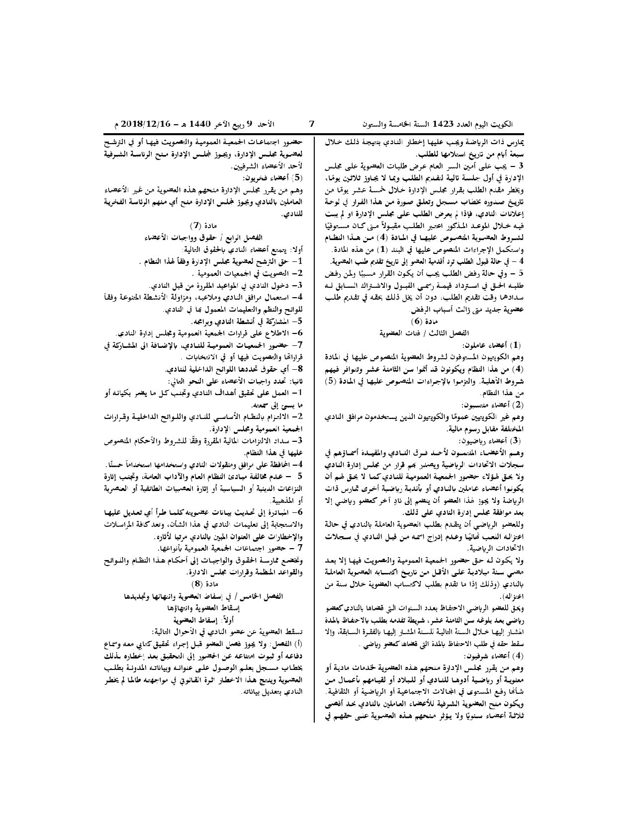 صفحة 3 من 11