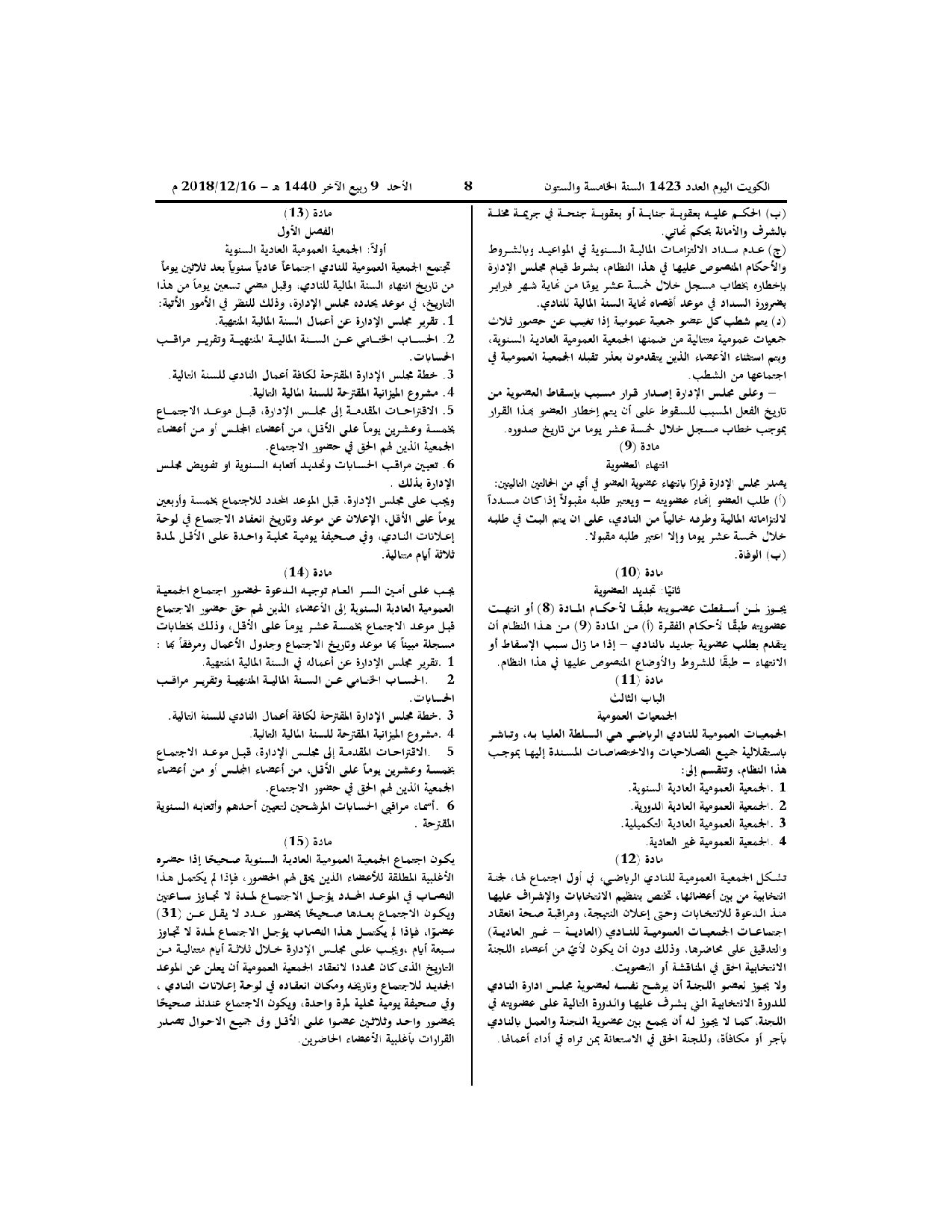 صفحة 4 من 11