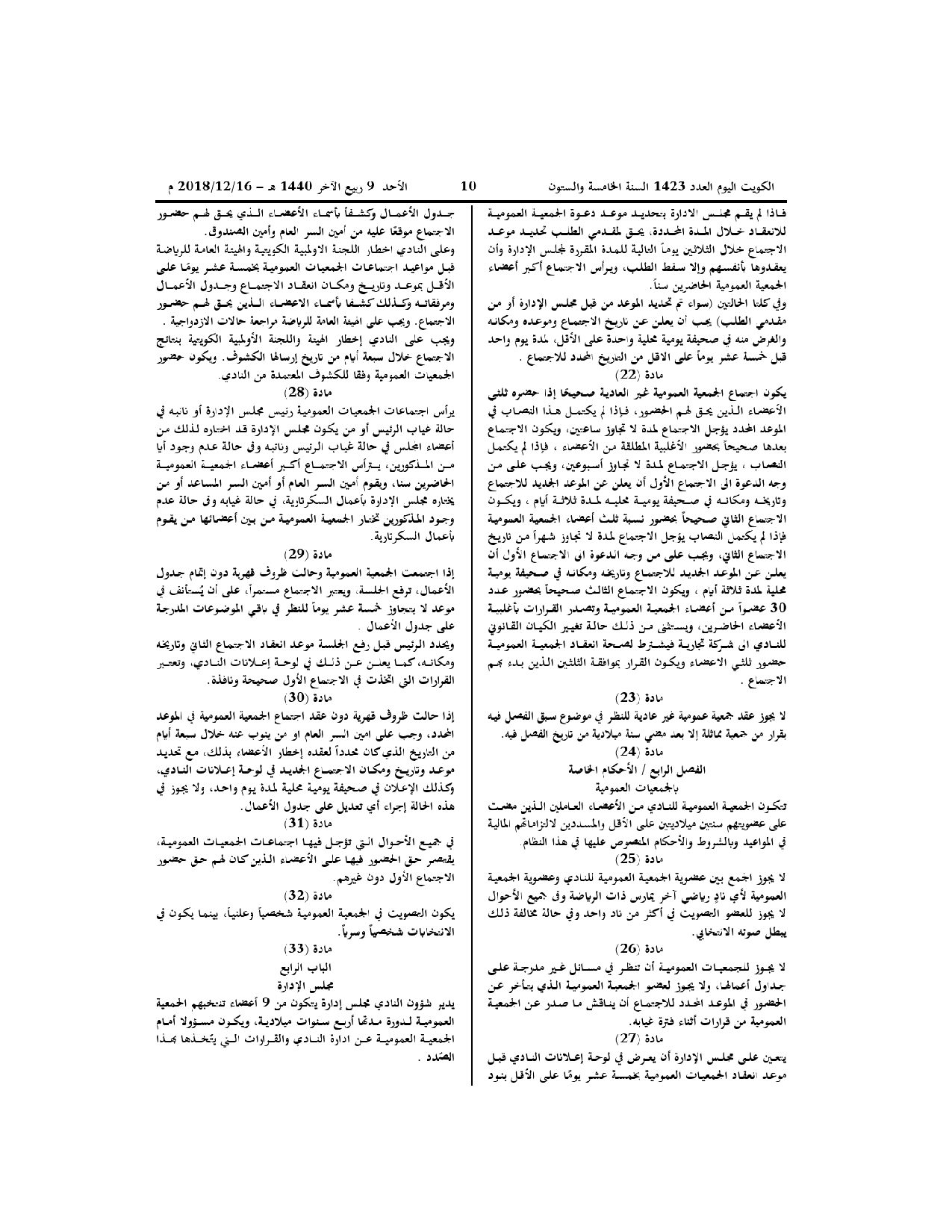 صفحة 6 من 11