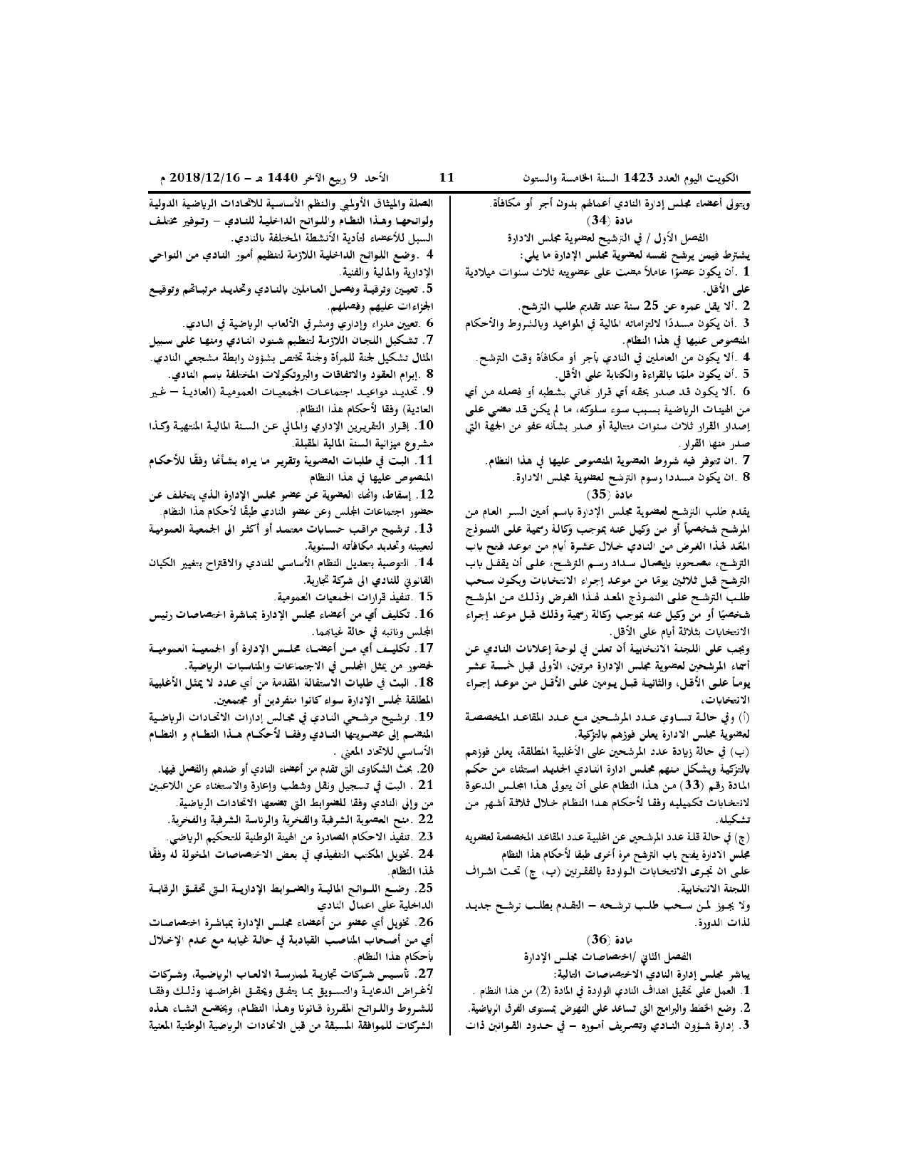 صفحة 7 من 11
