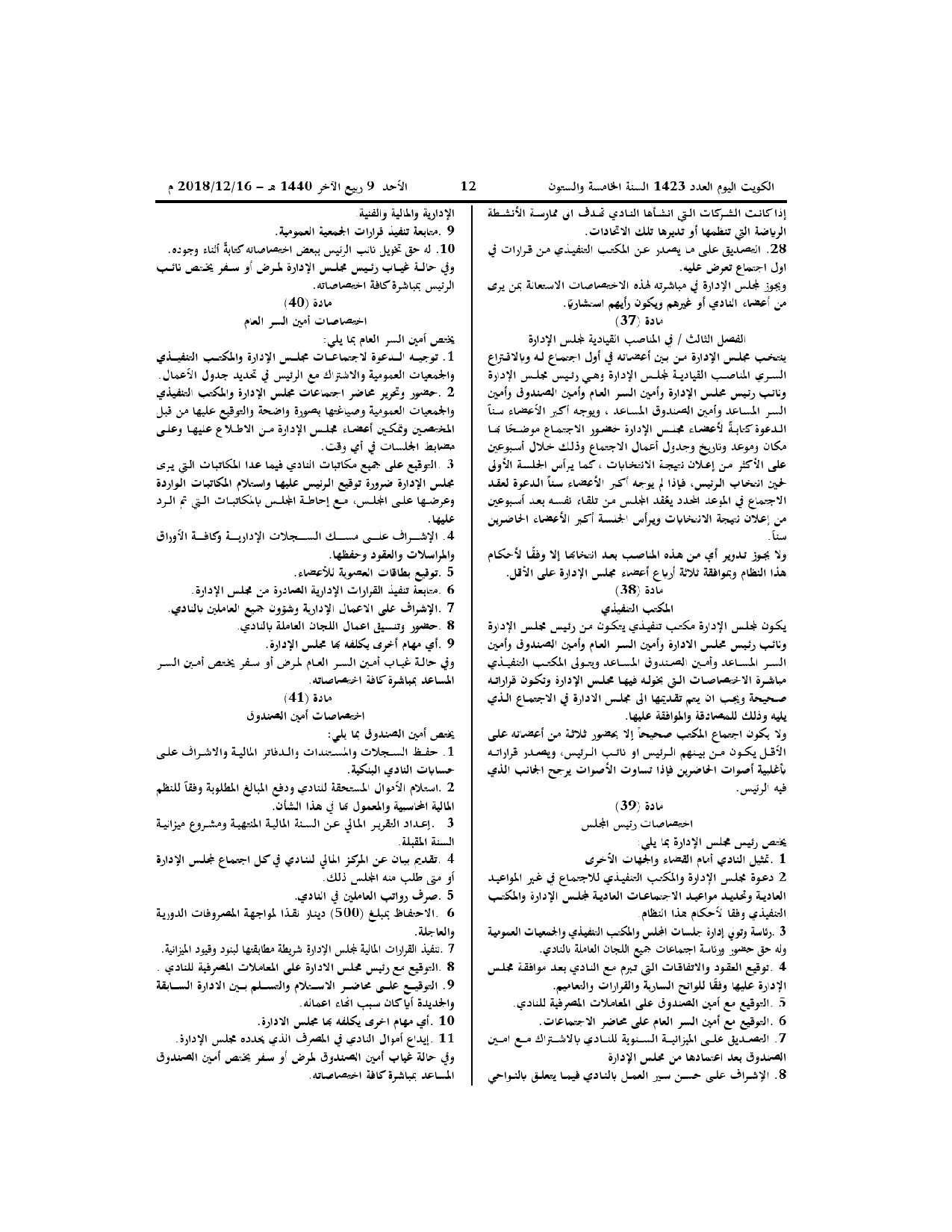 صفحة 8 من 11