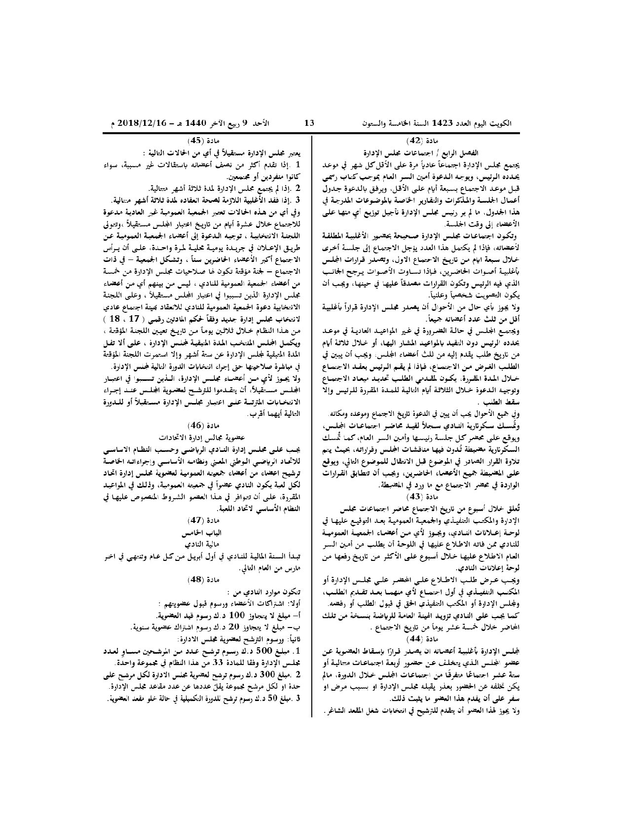 صفحة 9 من 11