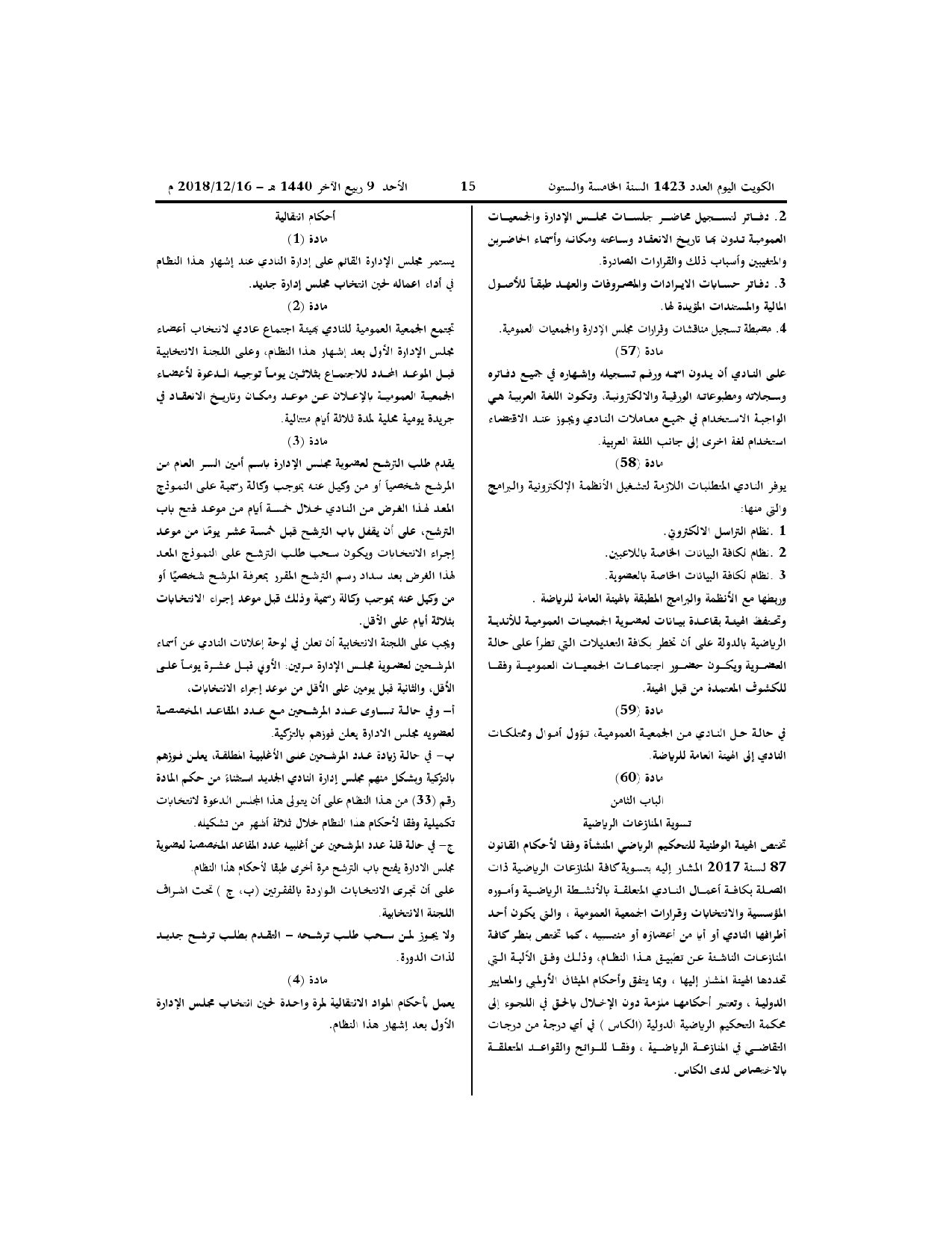 صفحة 11 من 11