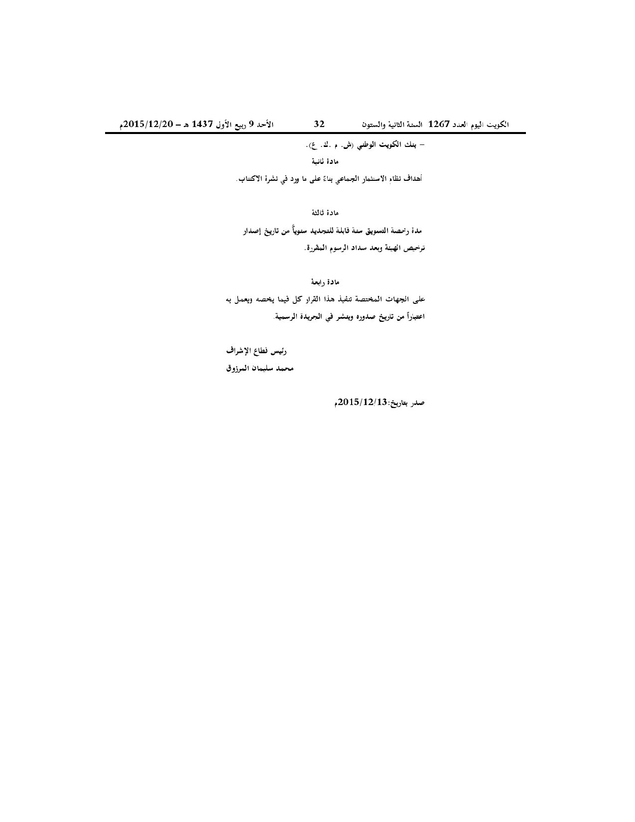 صفحة 2 من 2
