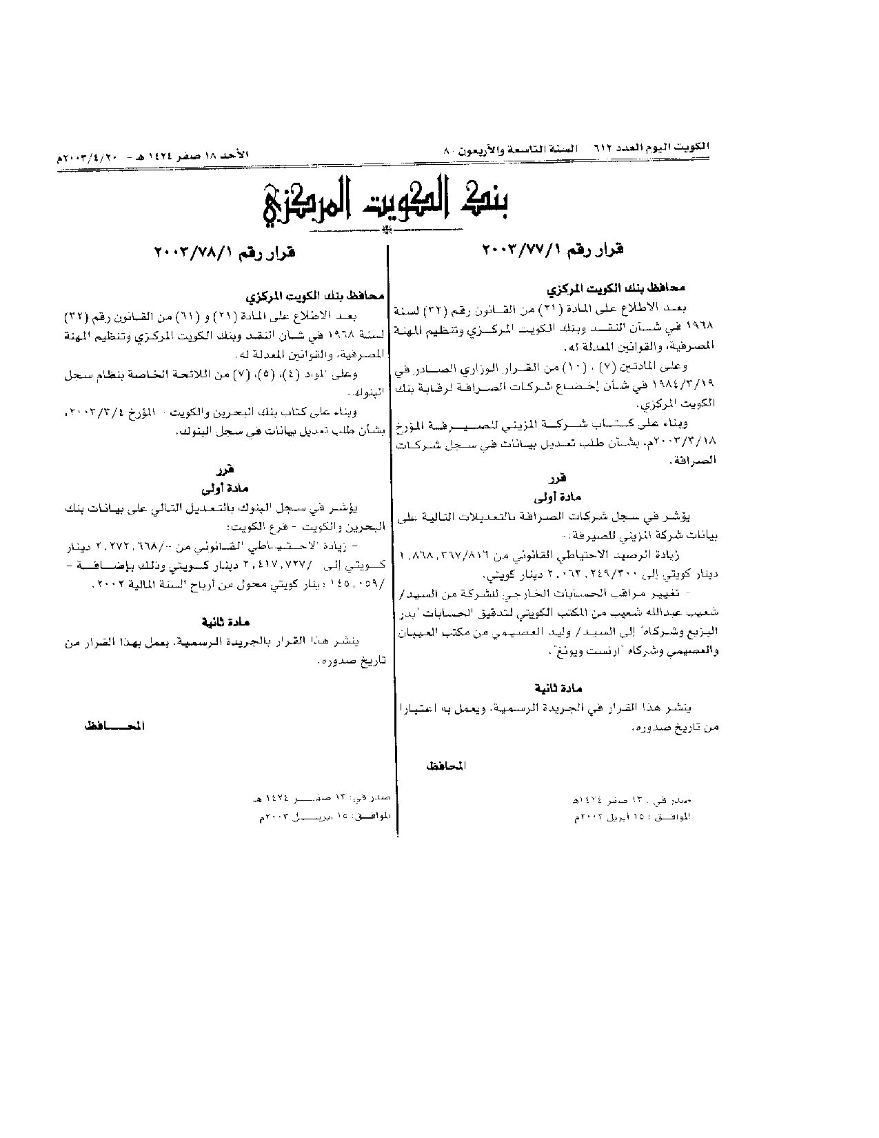صفحة 1 من 1