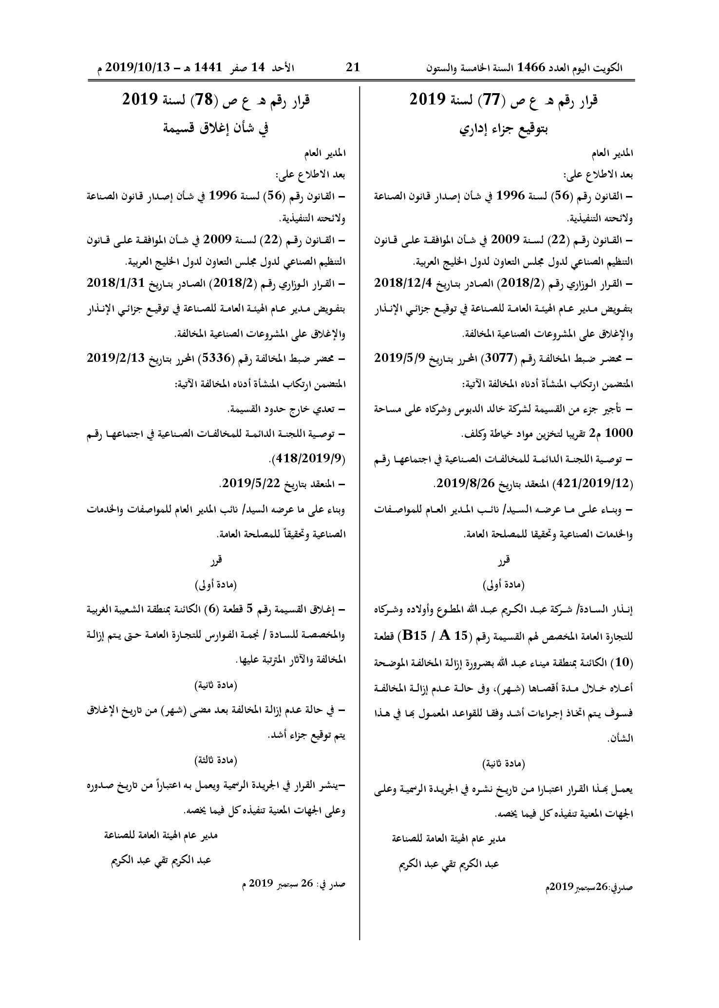 صفحة 1 من 1