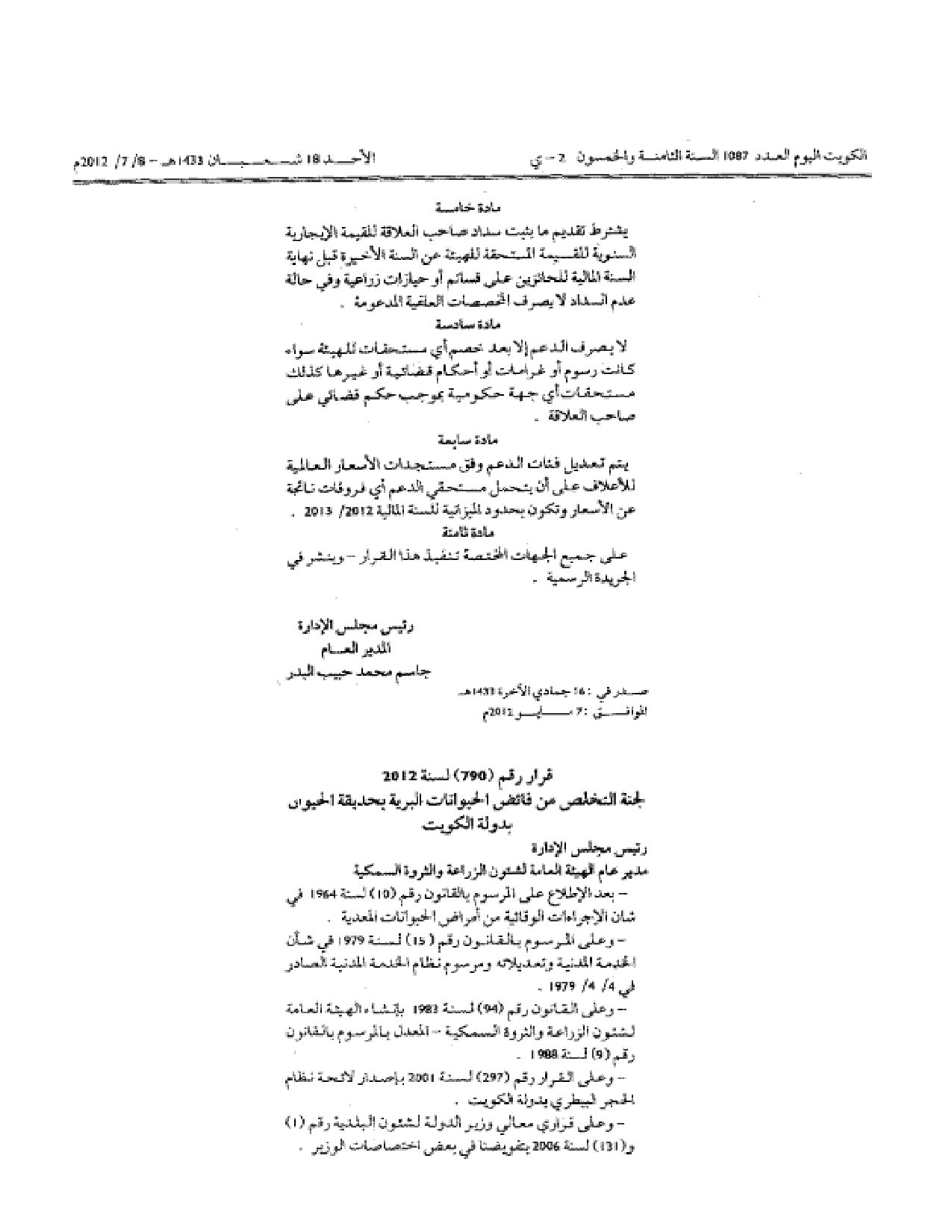 صفحة 1 من 6