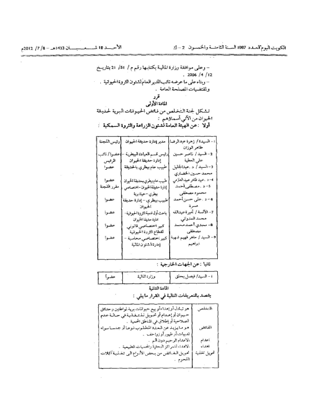 صفحة 2 من 6