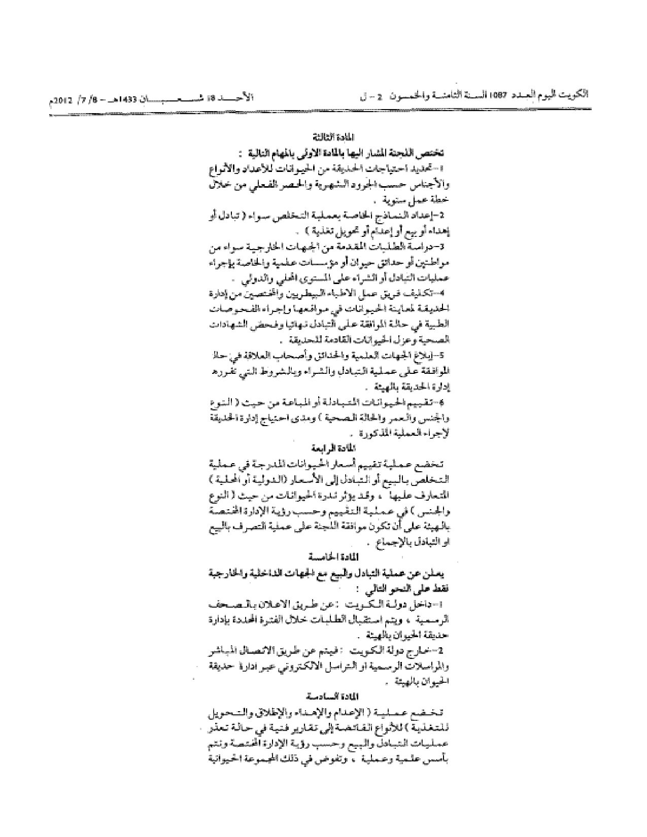 صفحة 3 من 6