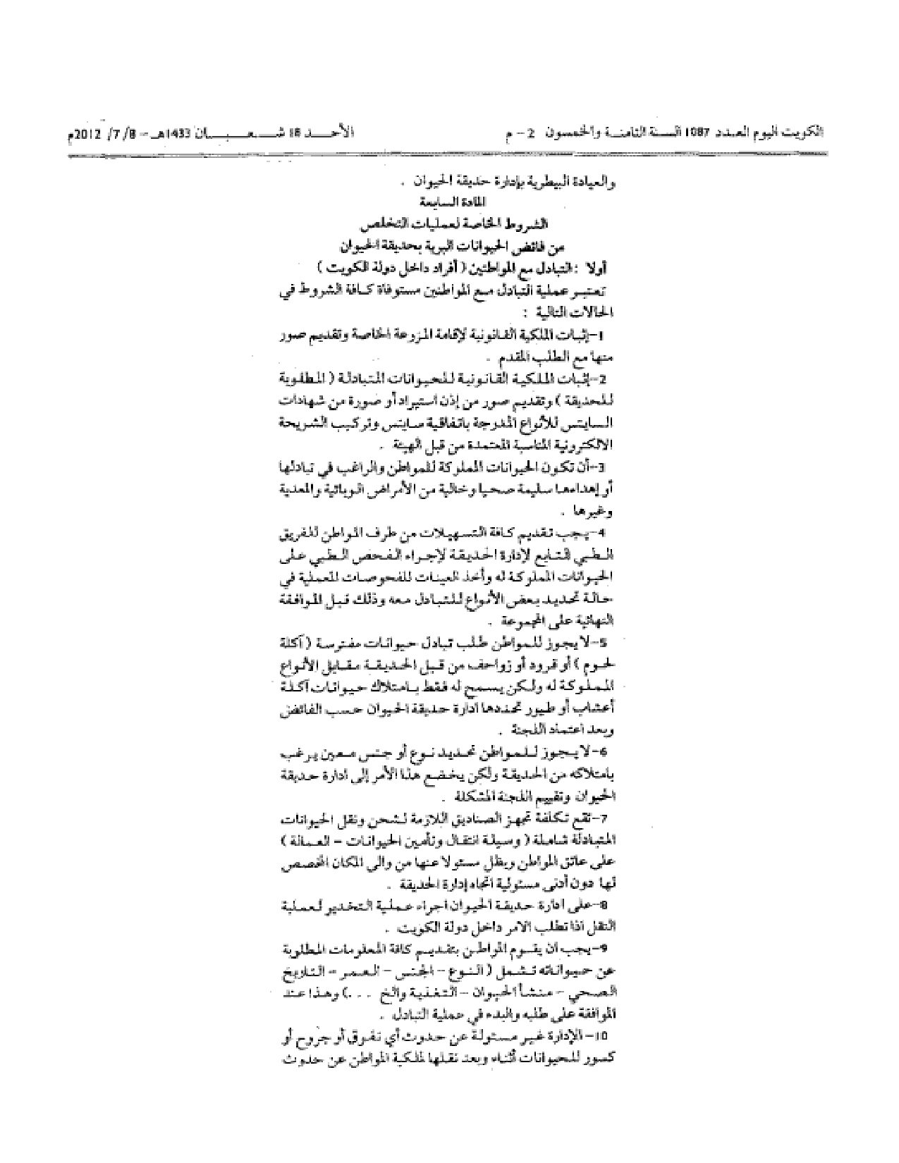 صفحة 4 من 6