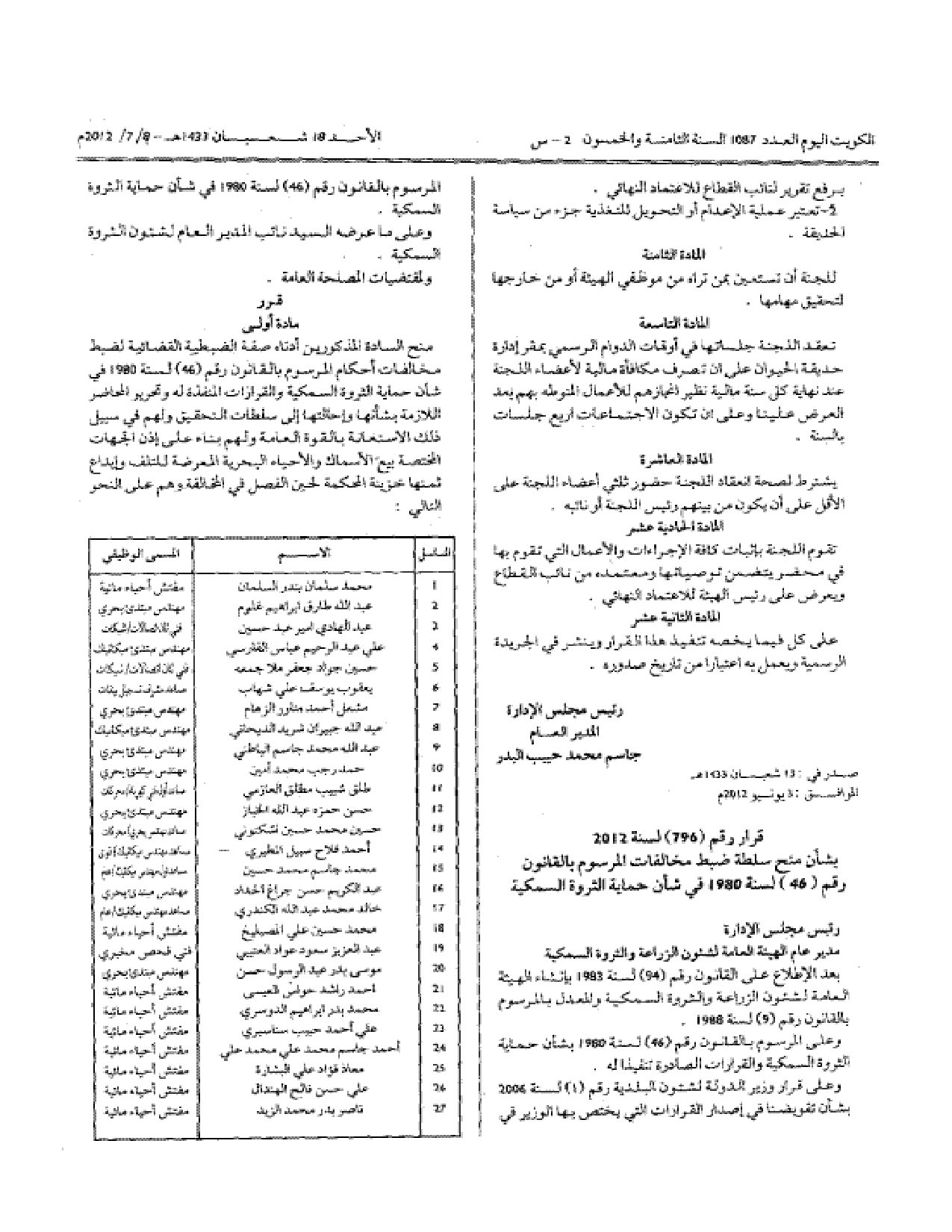 صفحة 6 من 6