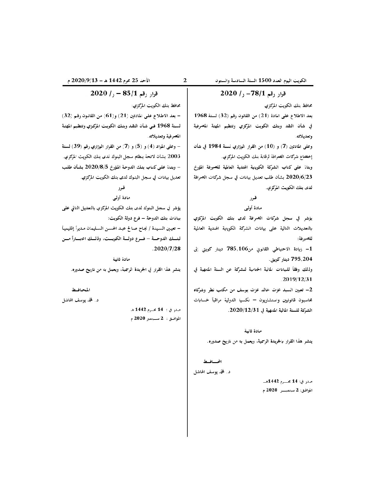 صفحة 1 من 1