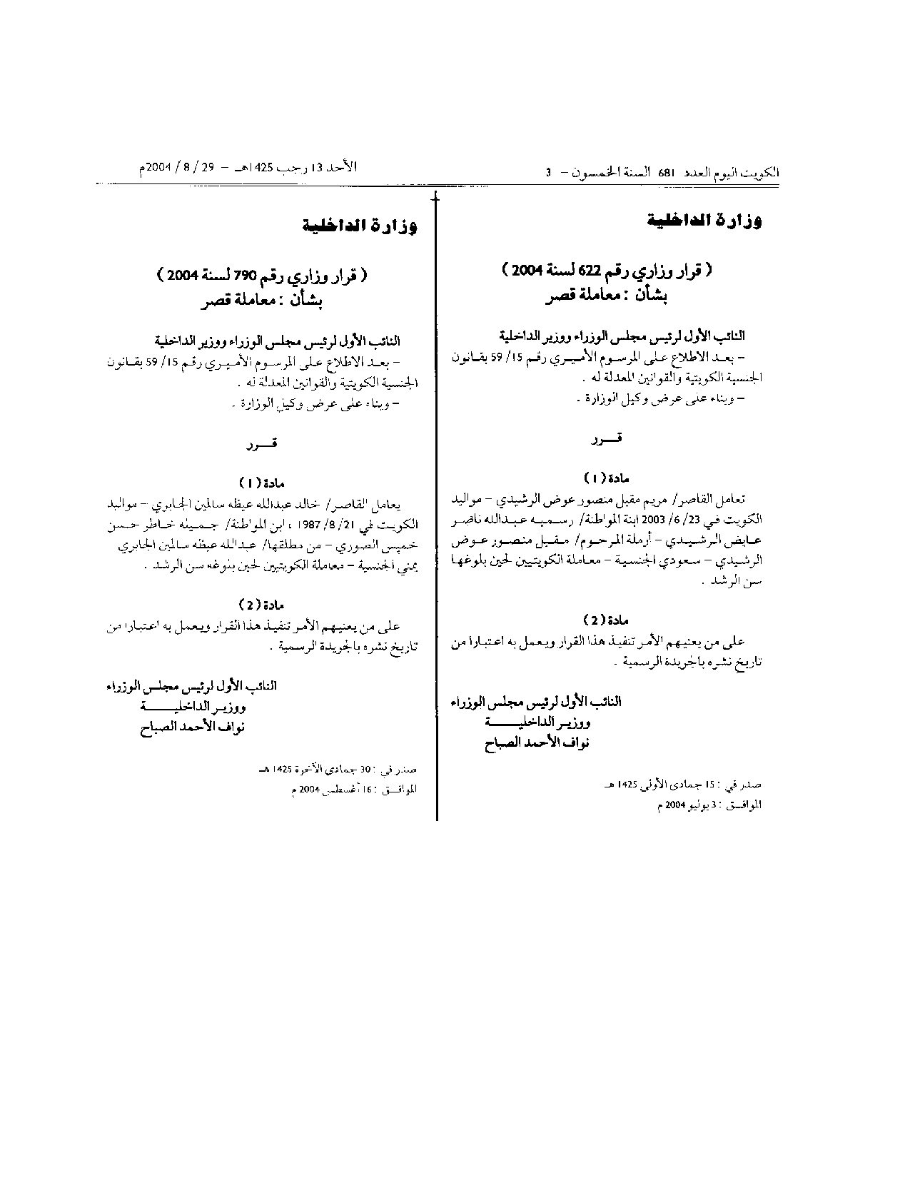 صفحة 1 من 1