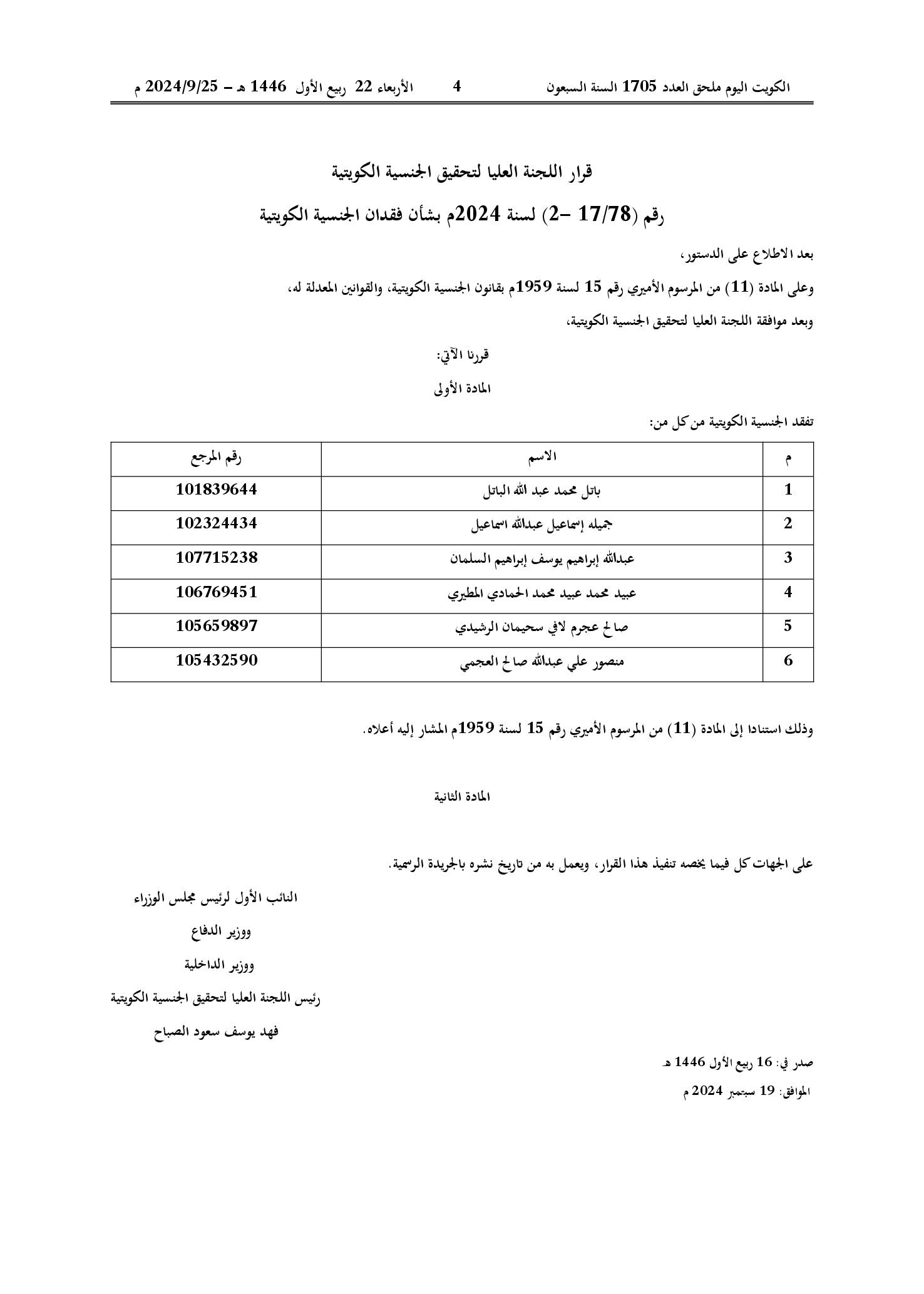 صفحة 1 من 1