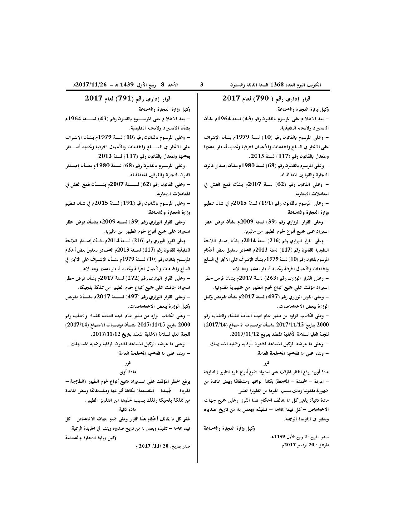 صفحة 1 من 1