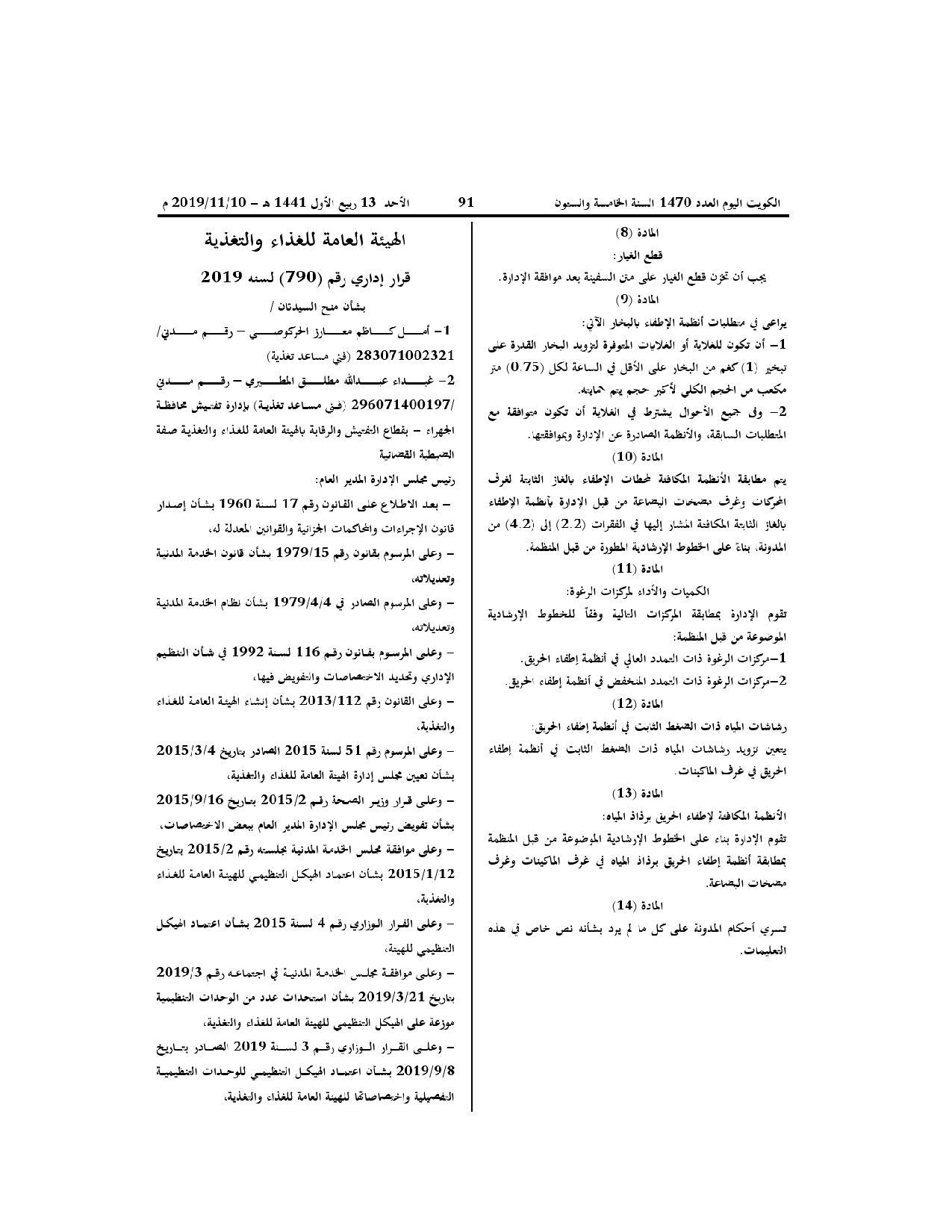 صفحة 1 من 2