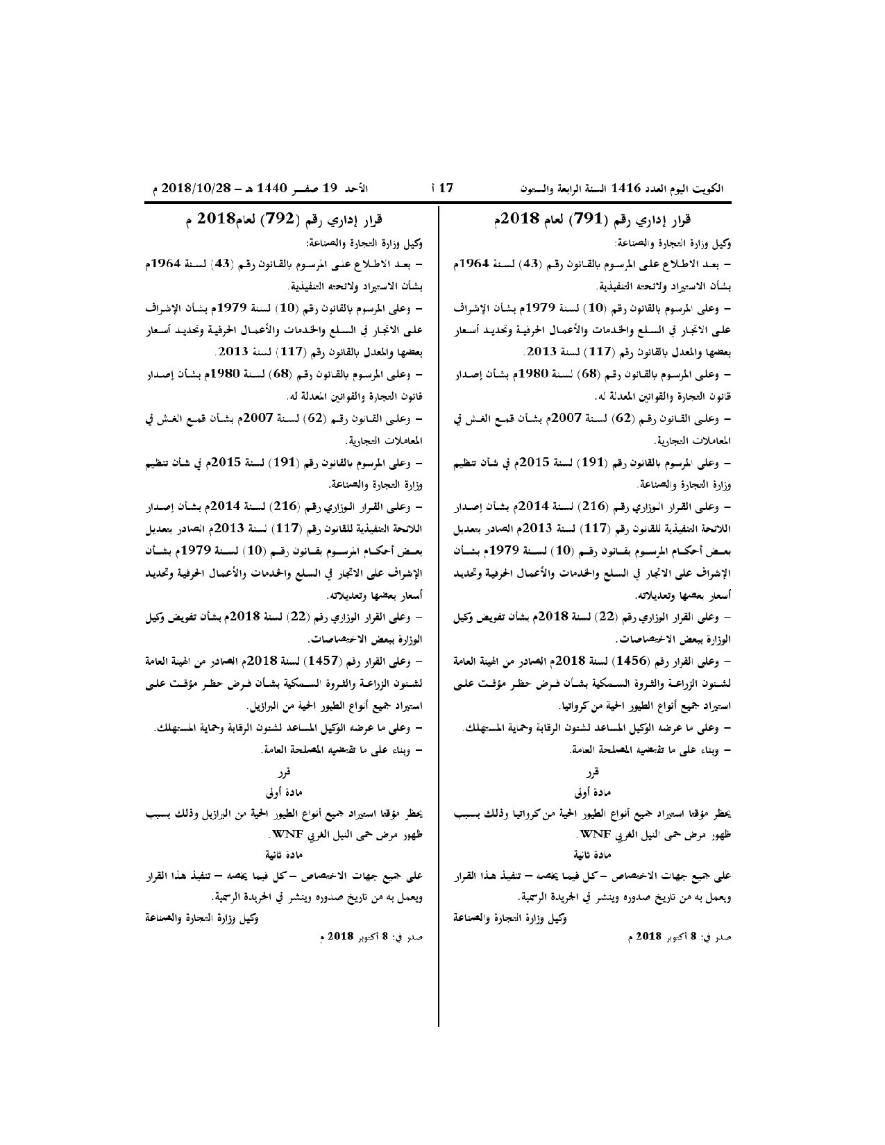 صفحة 1 من 1
