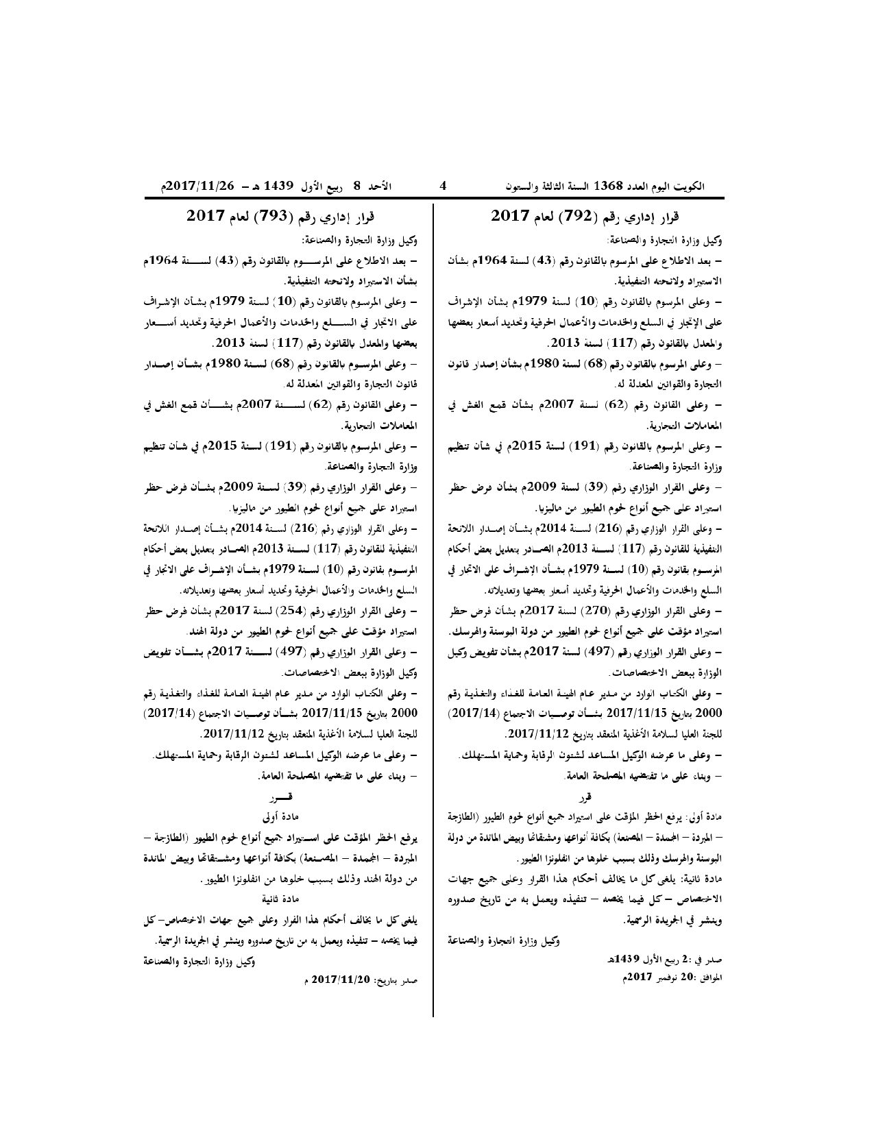 صفحة 1 من 1