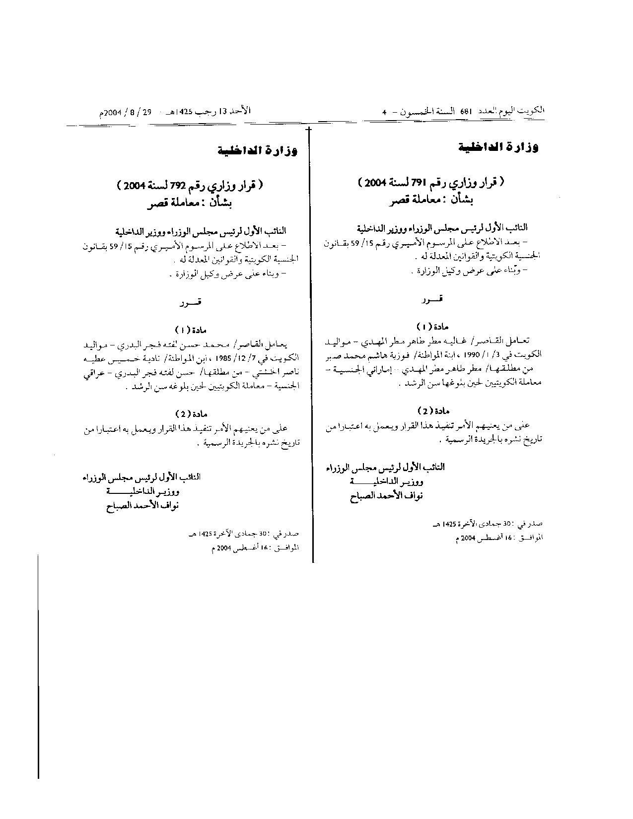 صفحة 1 من 1