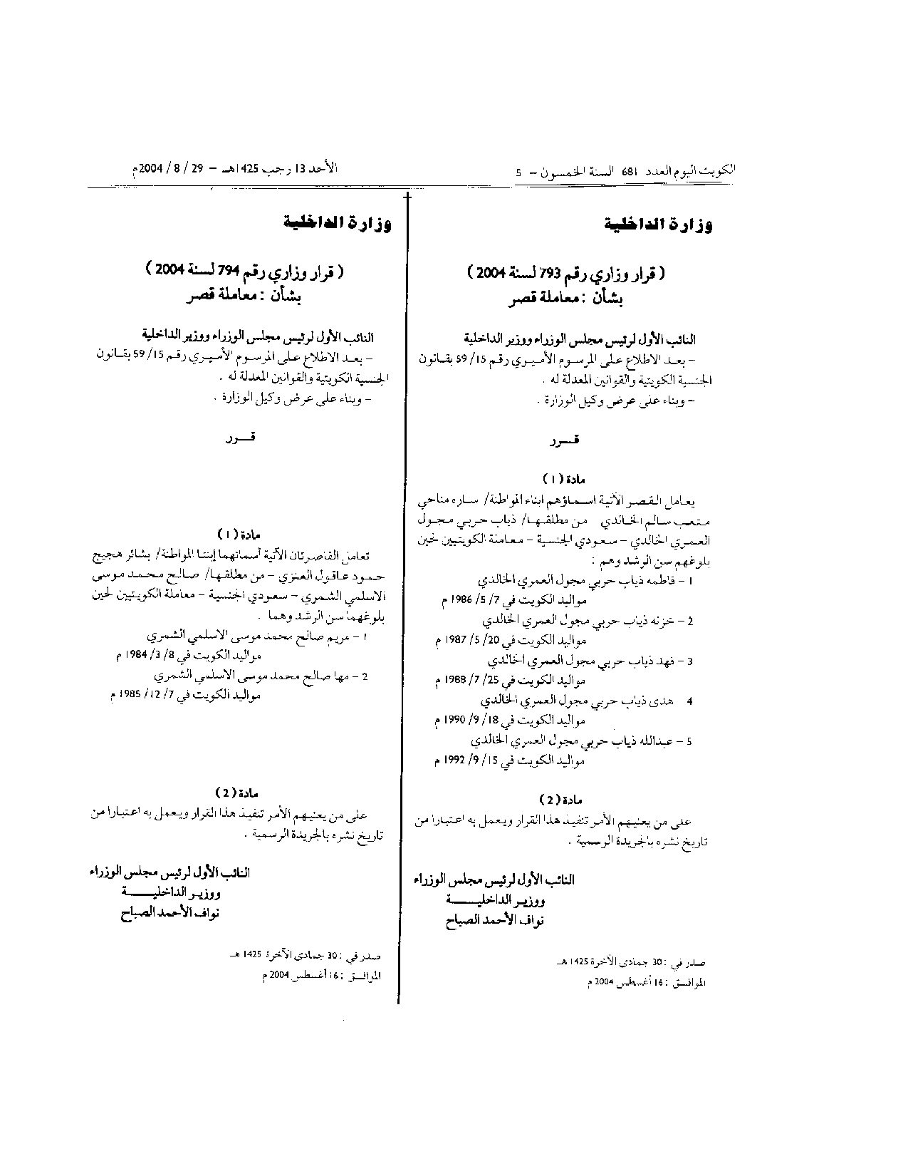 صفحة 1 من 1