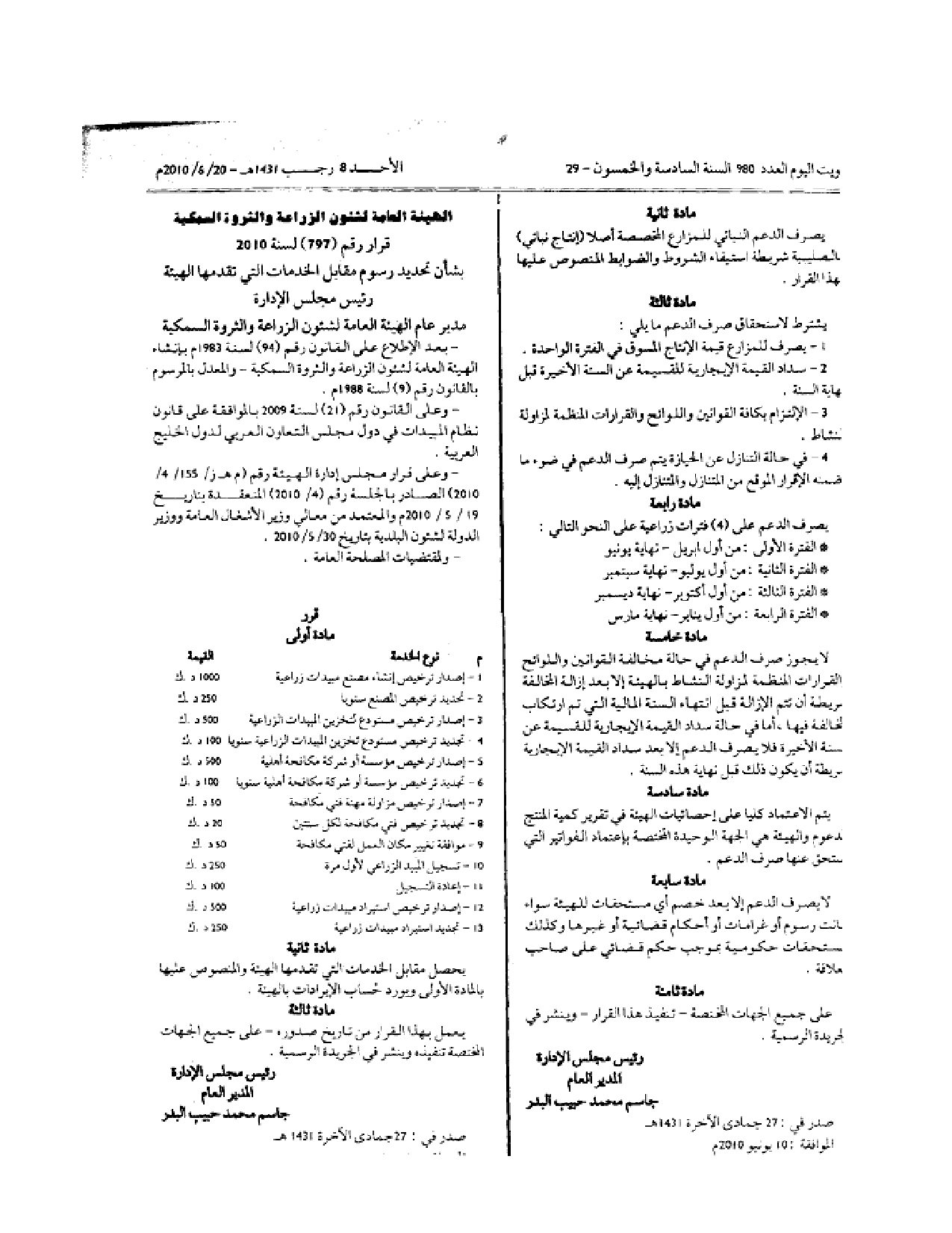 صفحة 2 من 2
