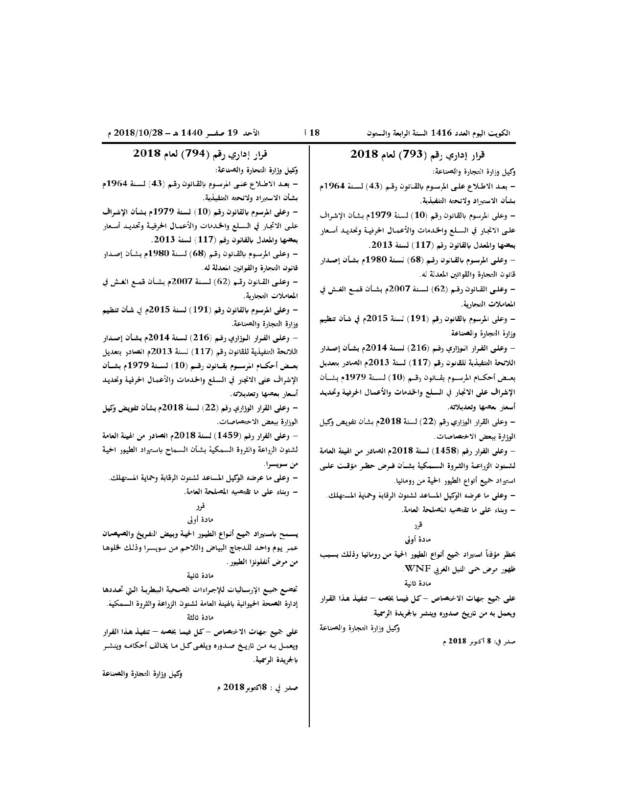 صفحة 1 من 1