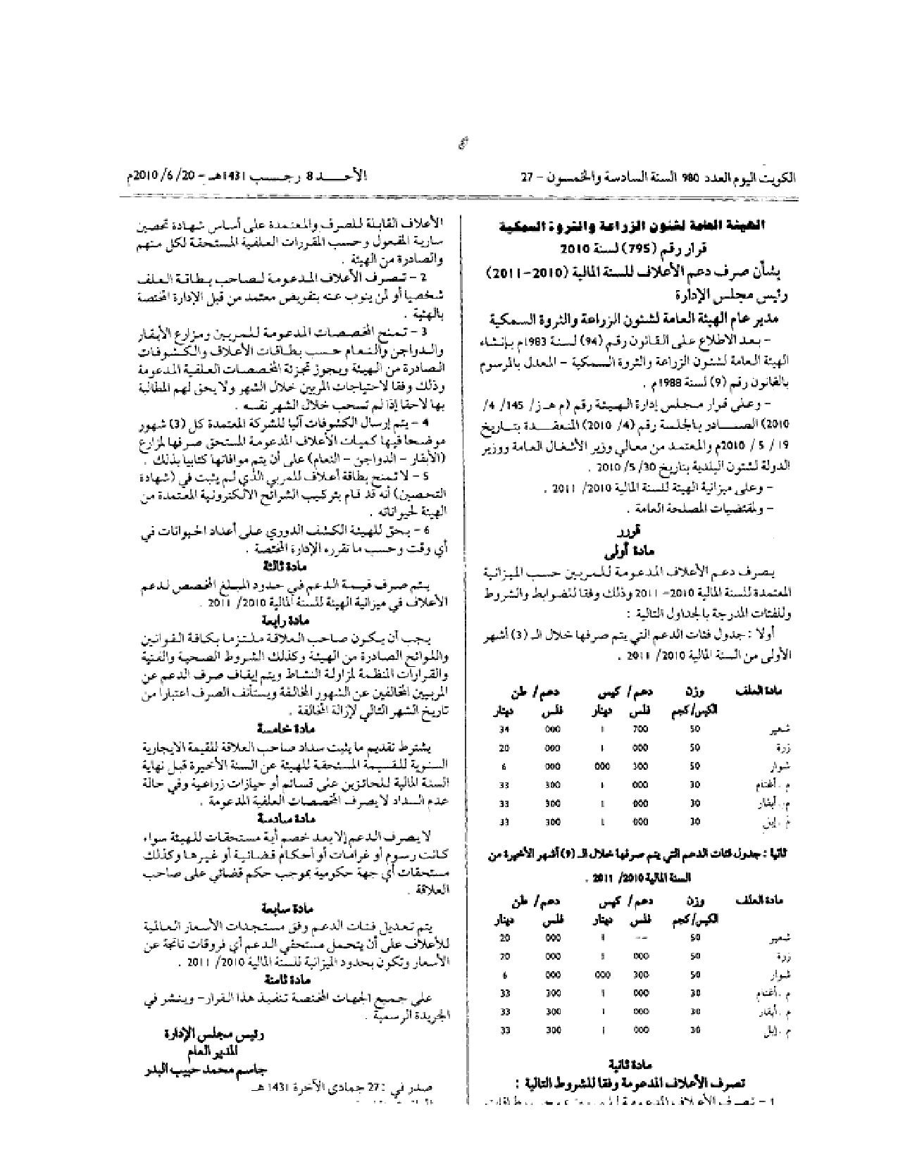 صفحة 1 من 1