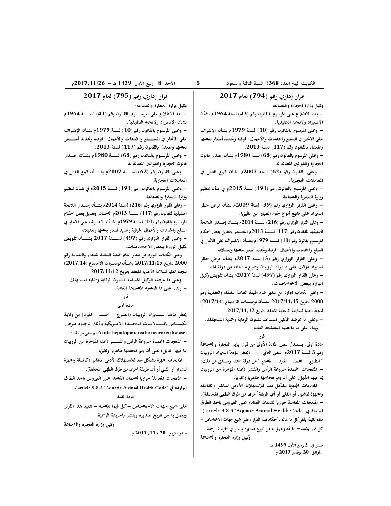 صفحة 1 من 1