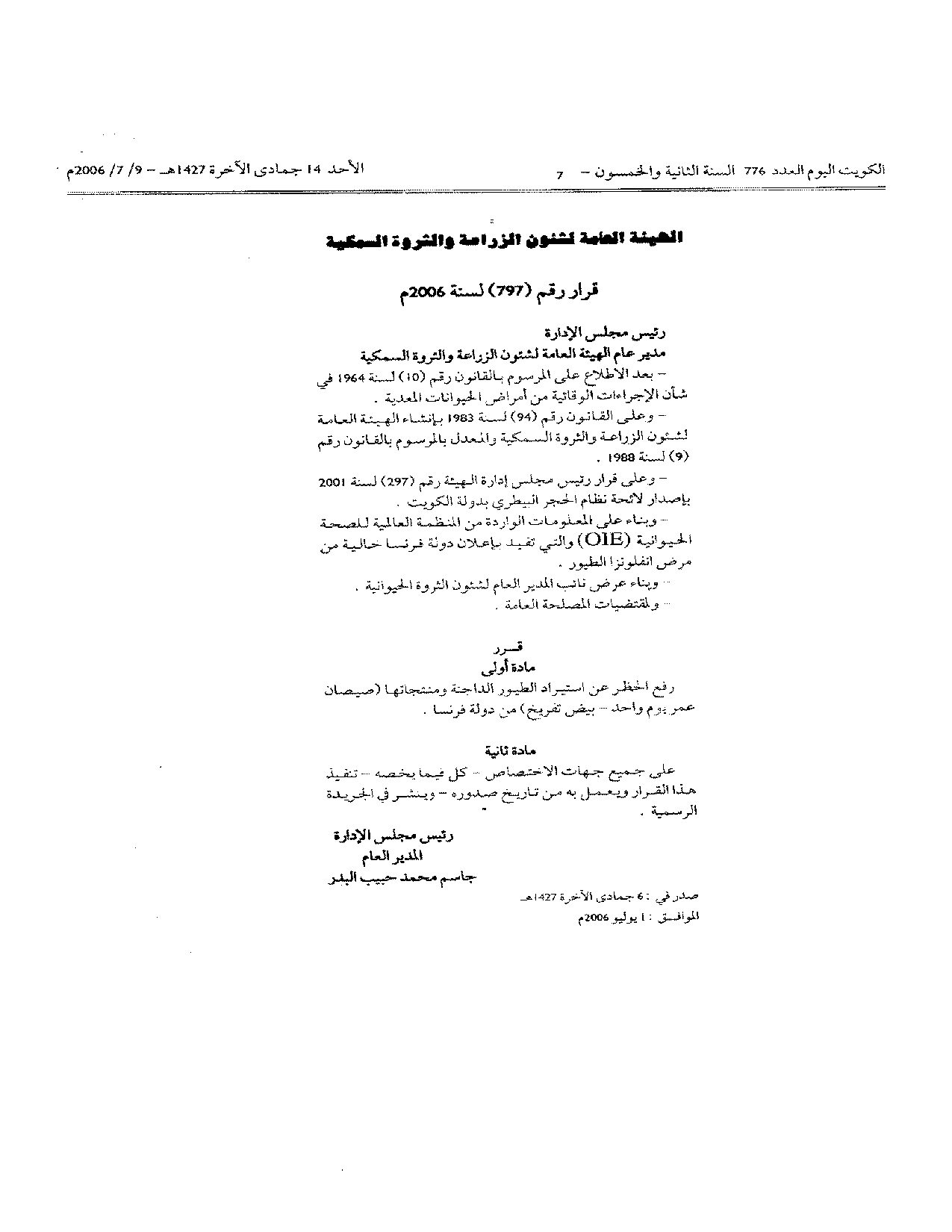 صفحة 1 من 1