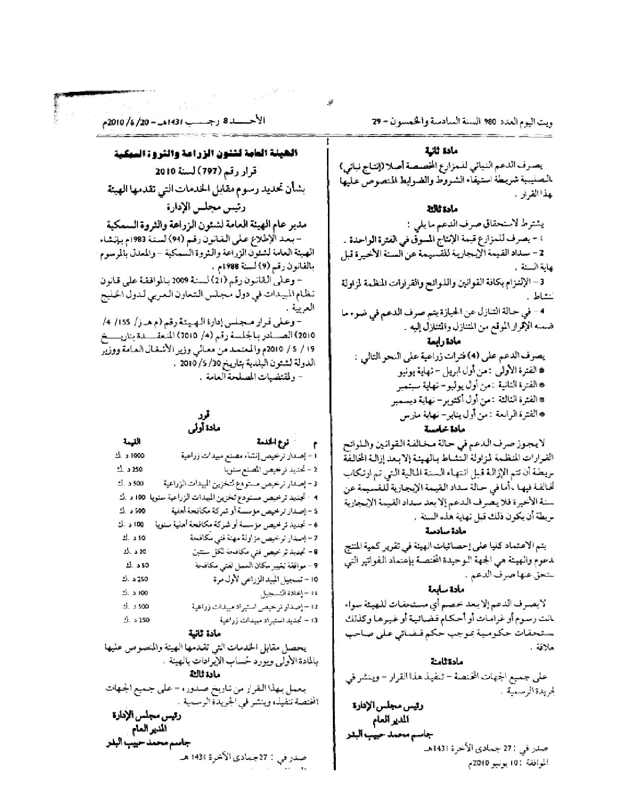 صفحة 1 من 1