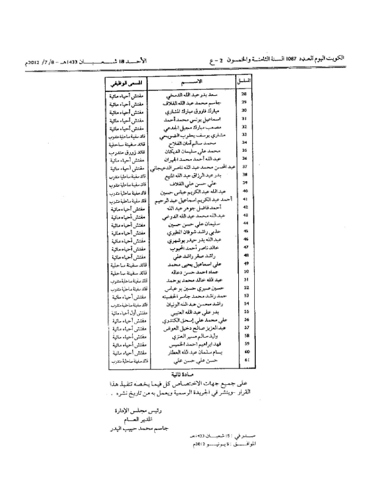 صفحة 2 من 2