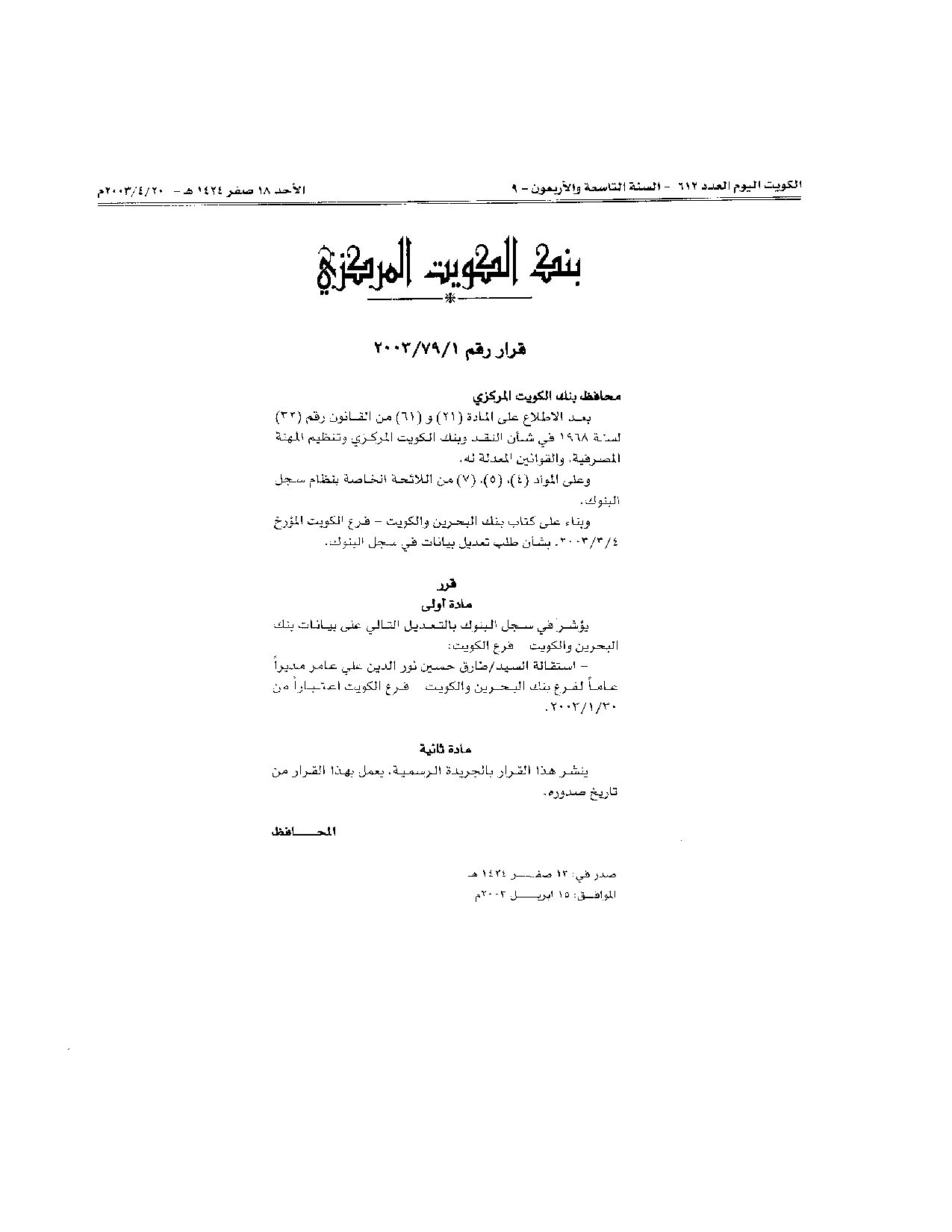 صفحة 1 من 1