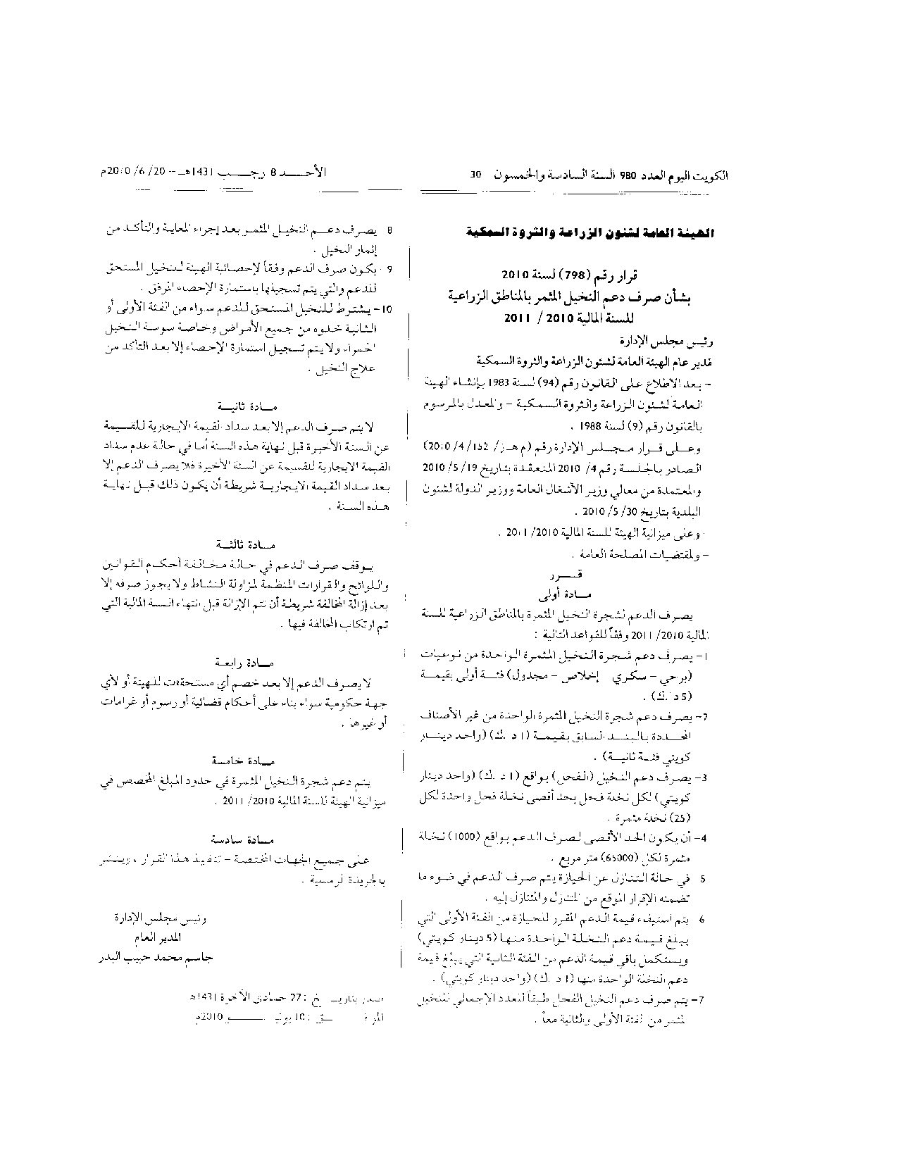 صفحة 1 من 1