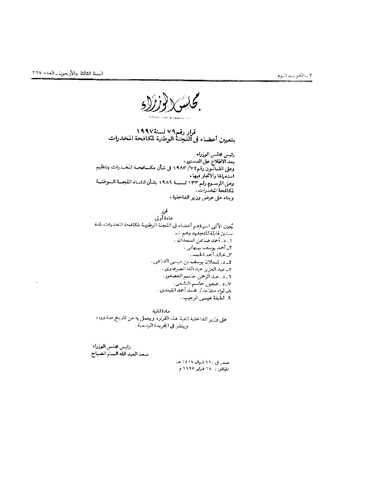 صفحة 1 من 1