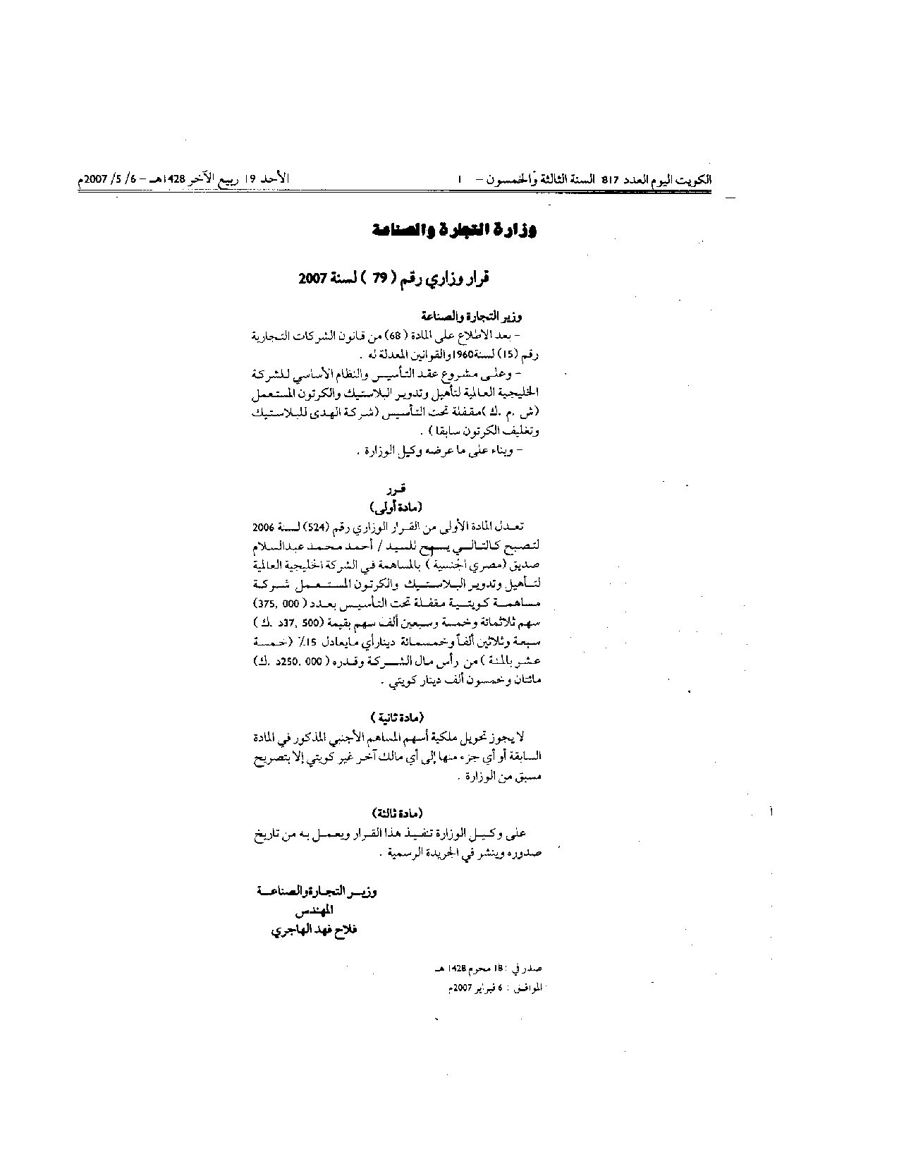 صفحة 1 من 1