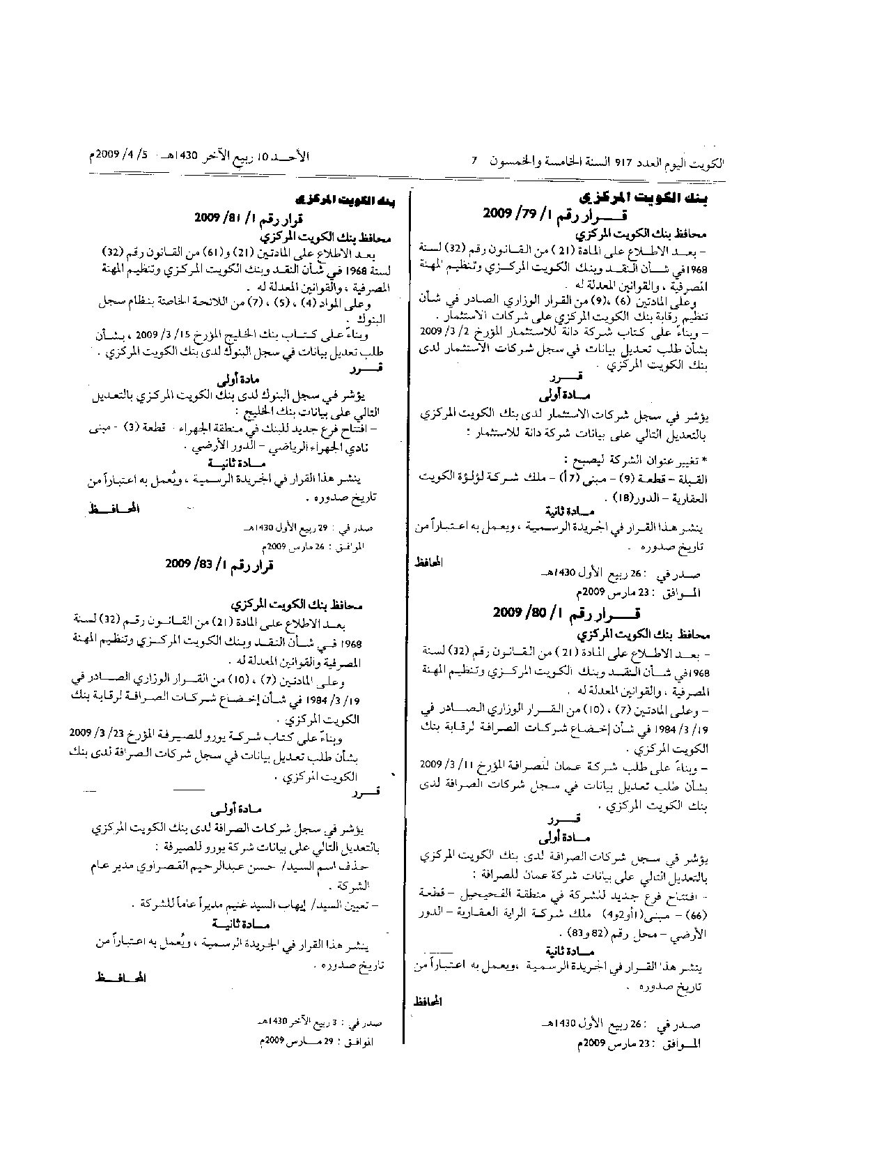 صفحة 1 من 1