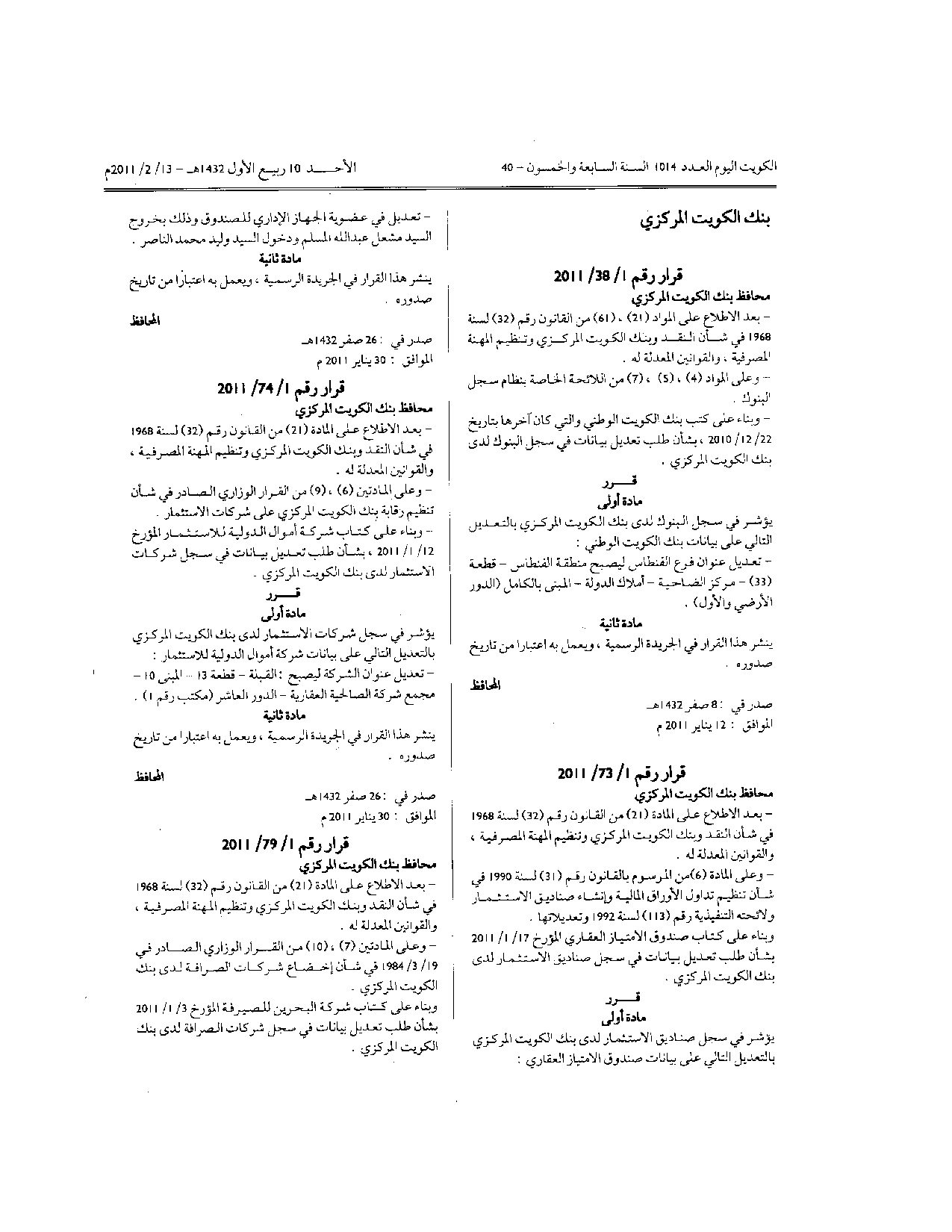 صفحة 1 من 1