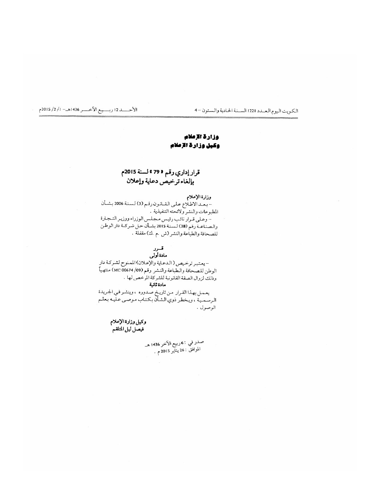 صفحة 1 من 1