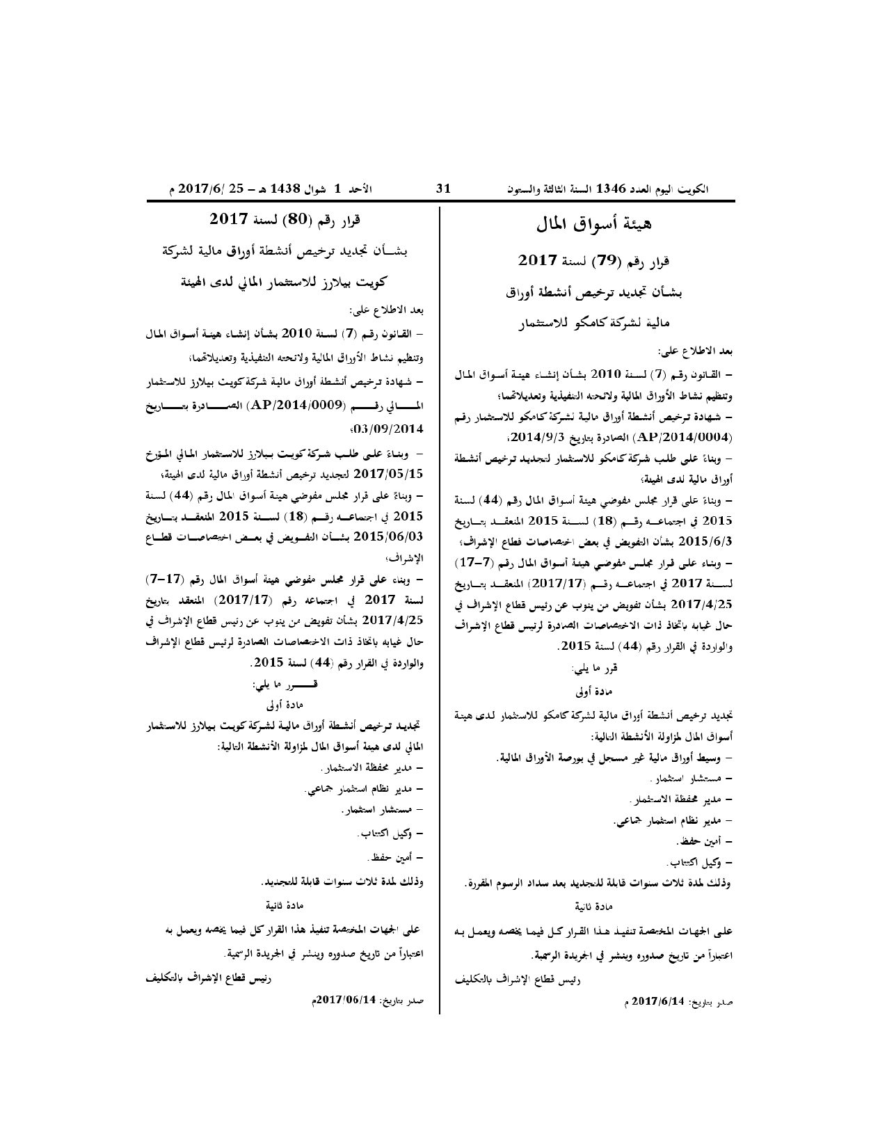 صفحة 1 من 1