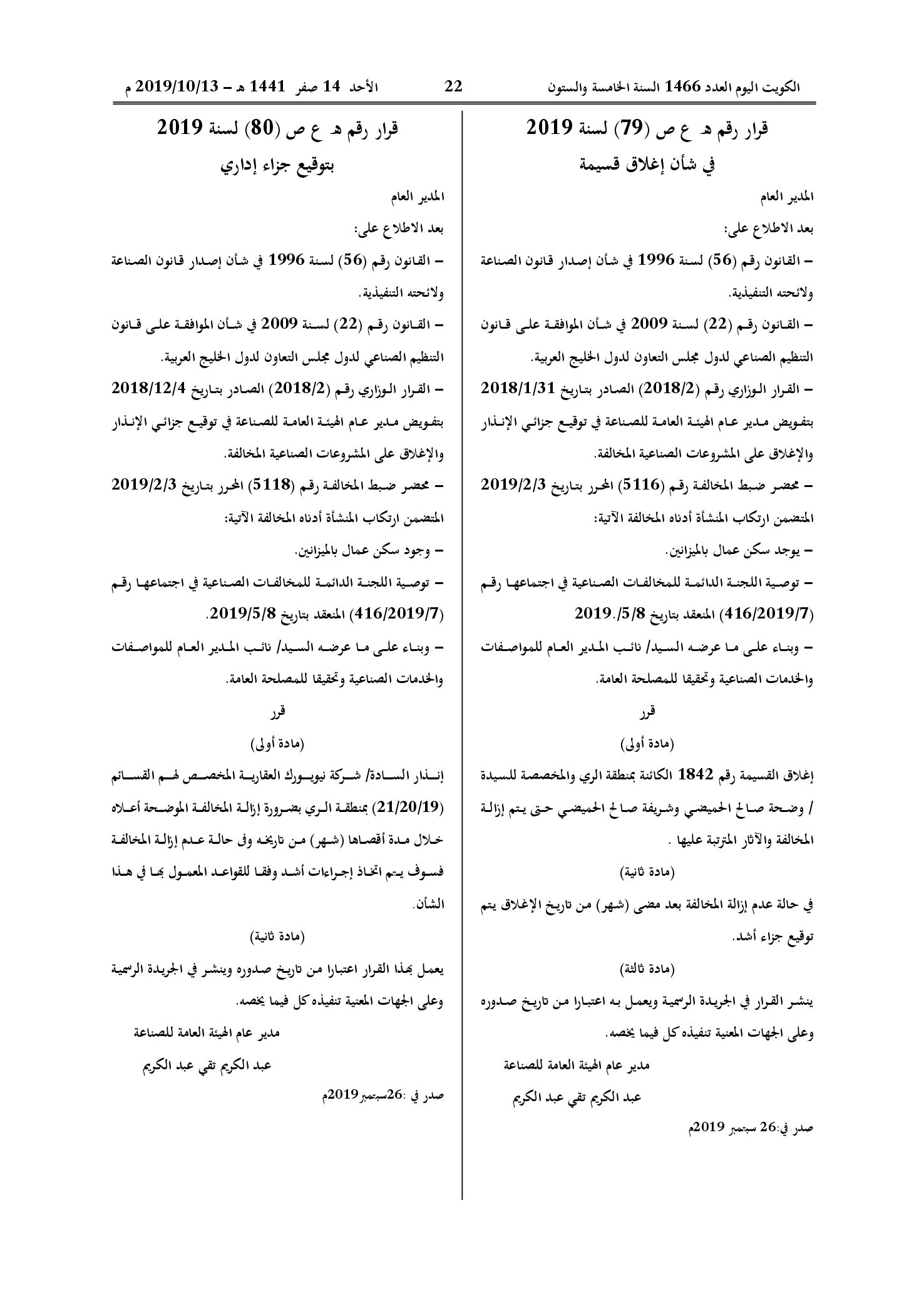 صفحة 1 من 1